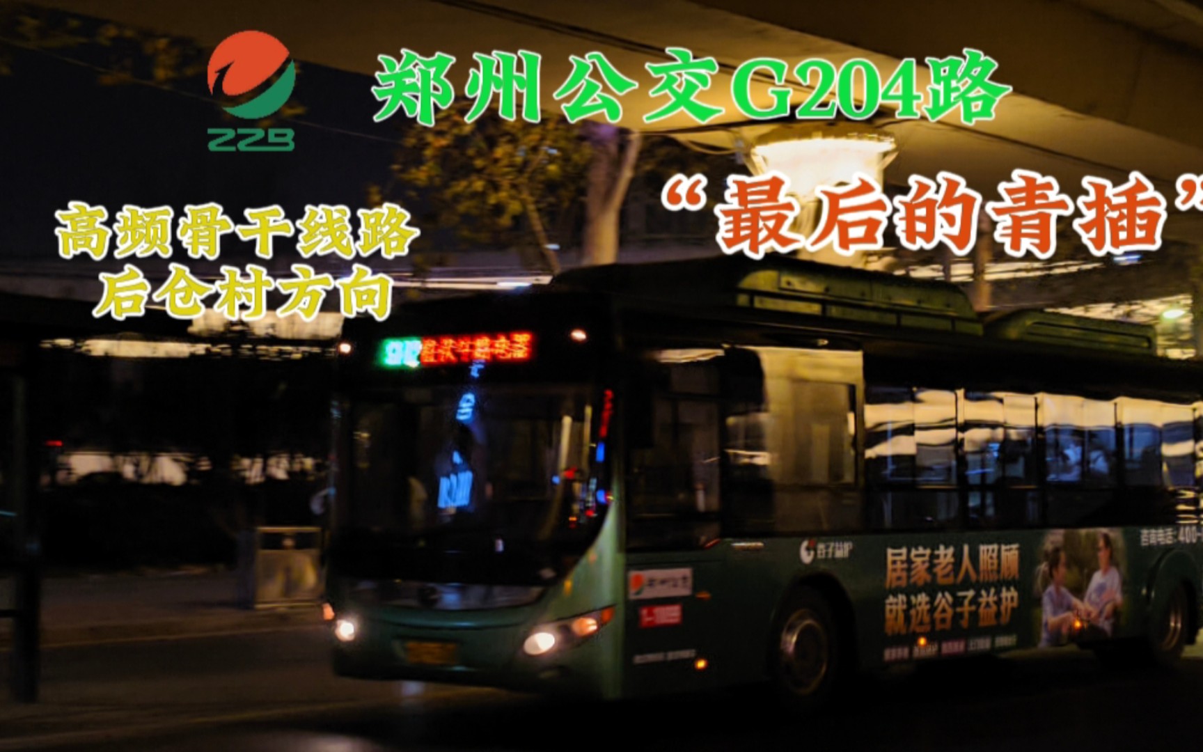 插好湿公交车后入湿公交车上的插接与后入