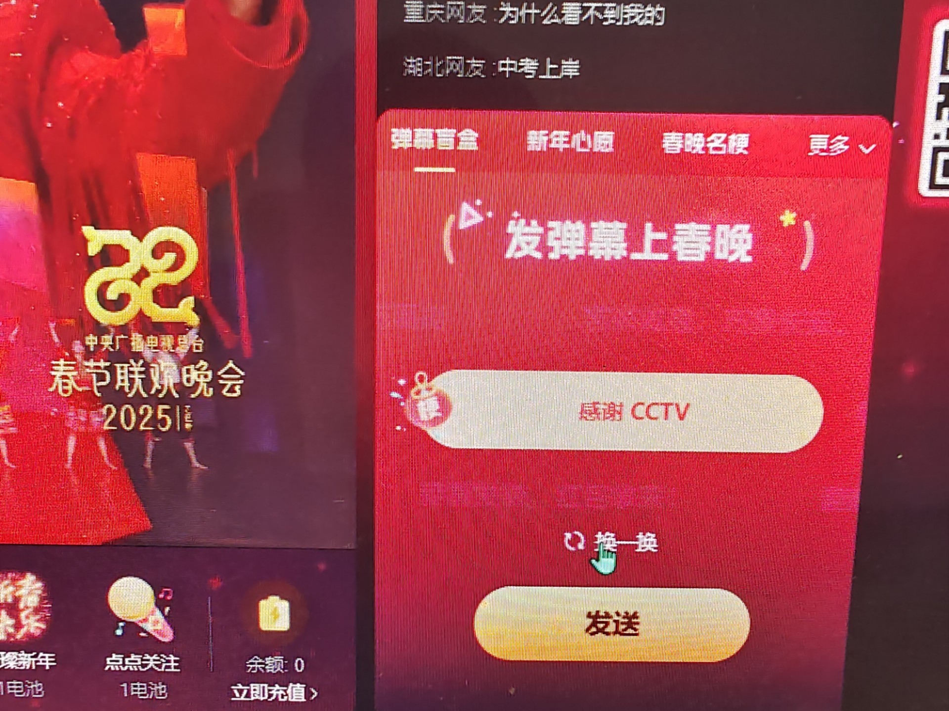 b站入口直接进入夜幕下的B站直播探秘-第2张图片