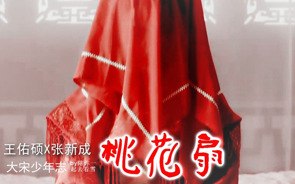 桃花扇1v2双生子完结了吗桃花扇，1v2双生子的故事终章-第1张图片