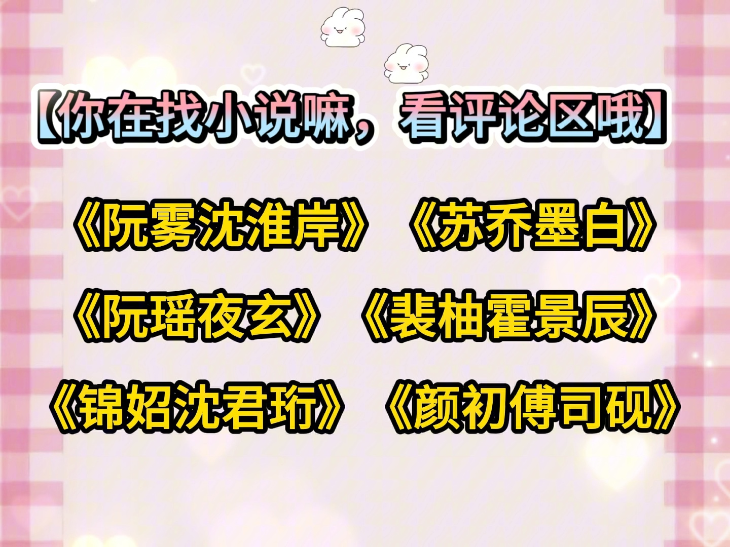 翁止熄痒苏钥第9章翁止熄痒苏钥 第9章