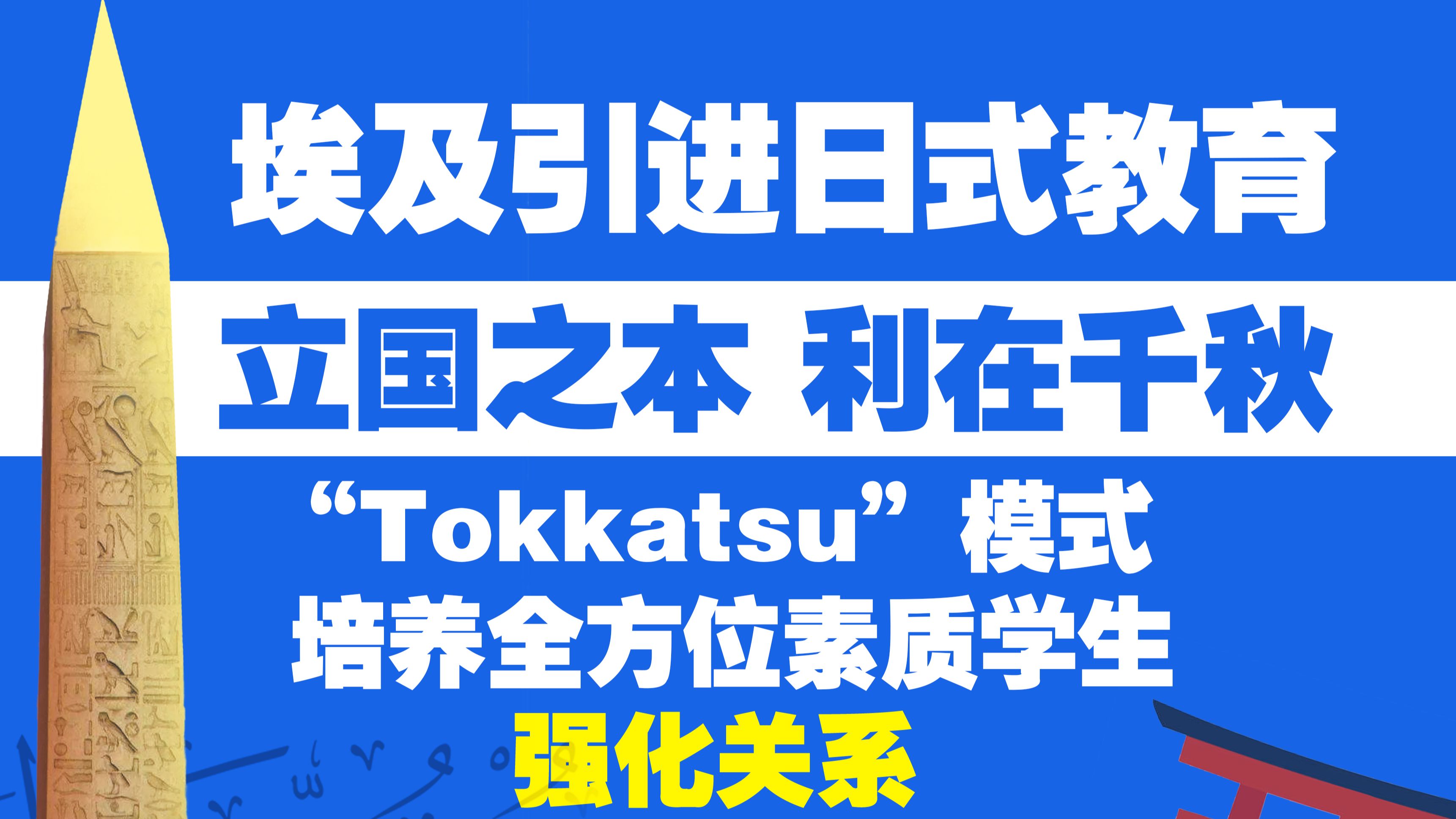 探索JJZJIZJIZJIZ日本教育中的独特体验-第3张图片