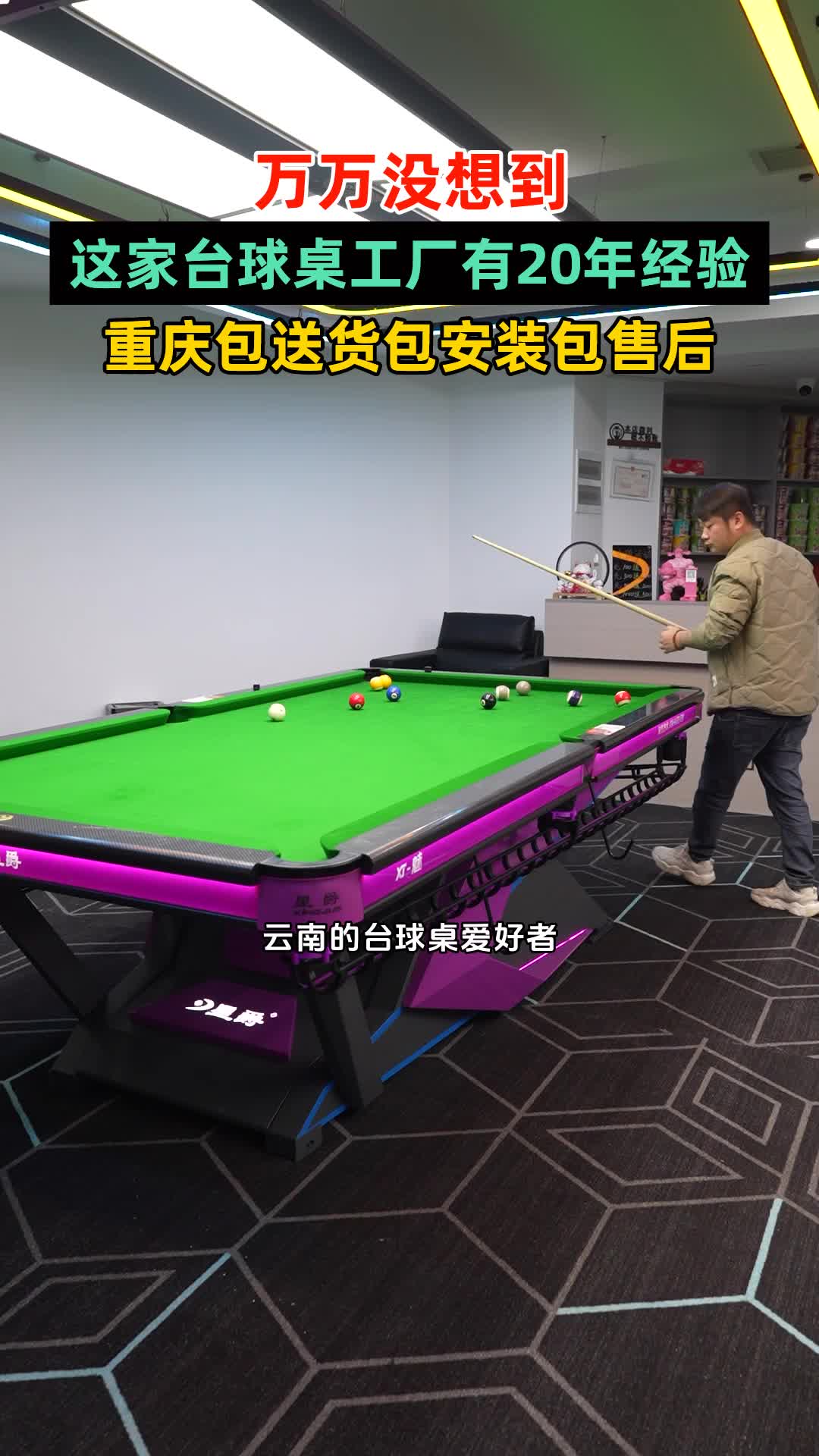 绅迪台球，品味与技艺的完美结合-第2张图片