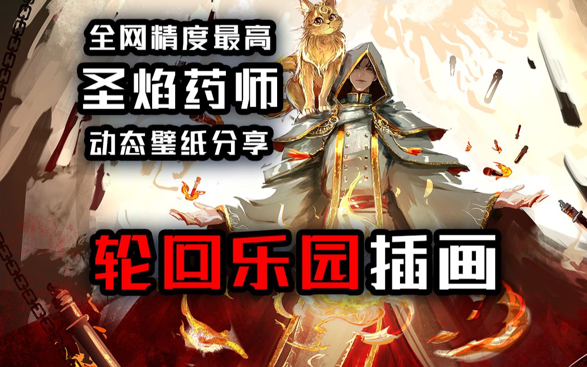 退魔圣焰原型是什么退魔圣焰，古老的传说与现代的力量-第2张图片