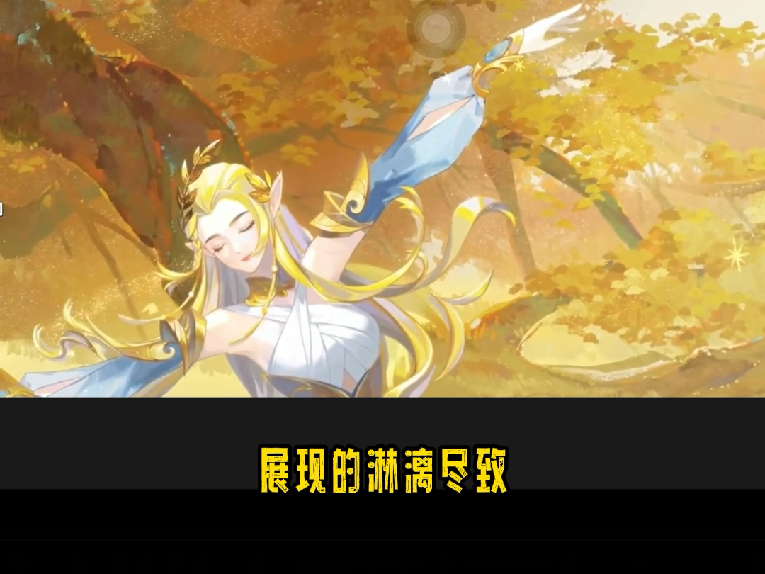 王者荣耀艾琳皮肤获取攻略