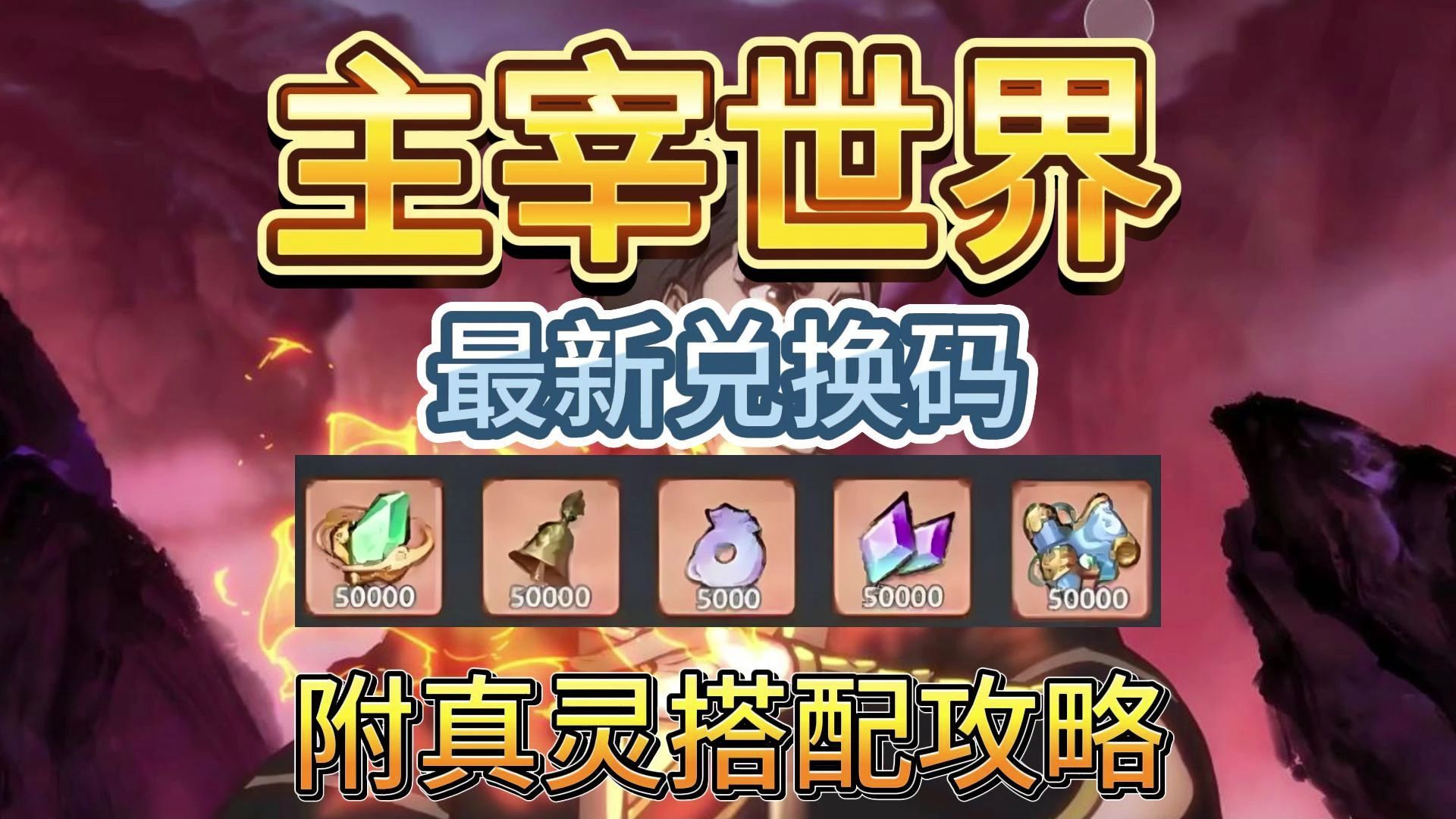 大主宰手游大主宰手游，探索未知的奇幻世界-第2张图片