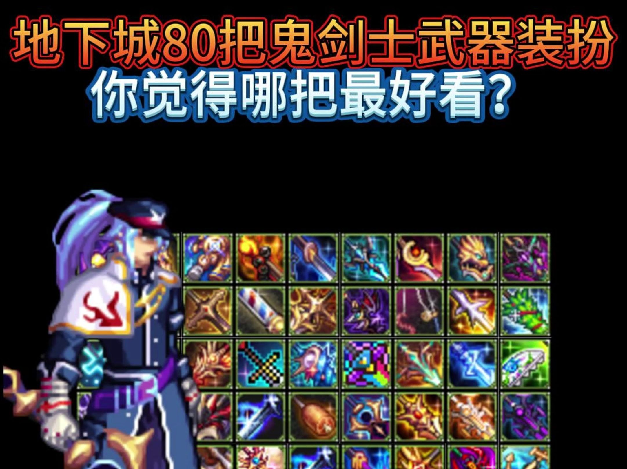 dnf武器锻造有什么用DNF武器锻造，其作用与意义