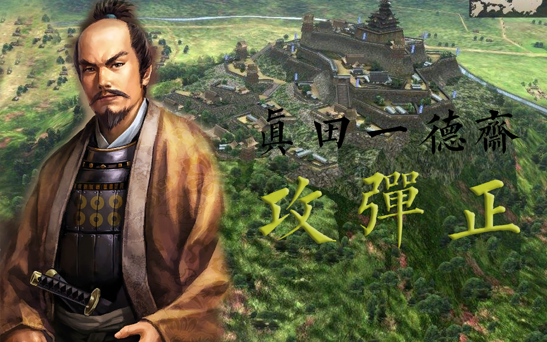 信长之野望，战国立志传的魅力与解读-第2张图片