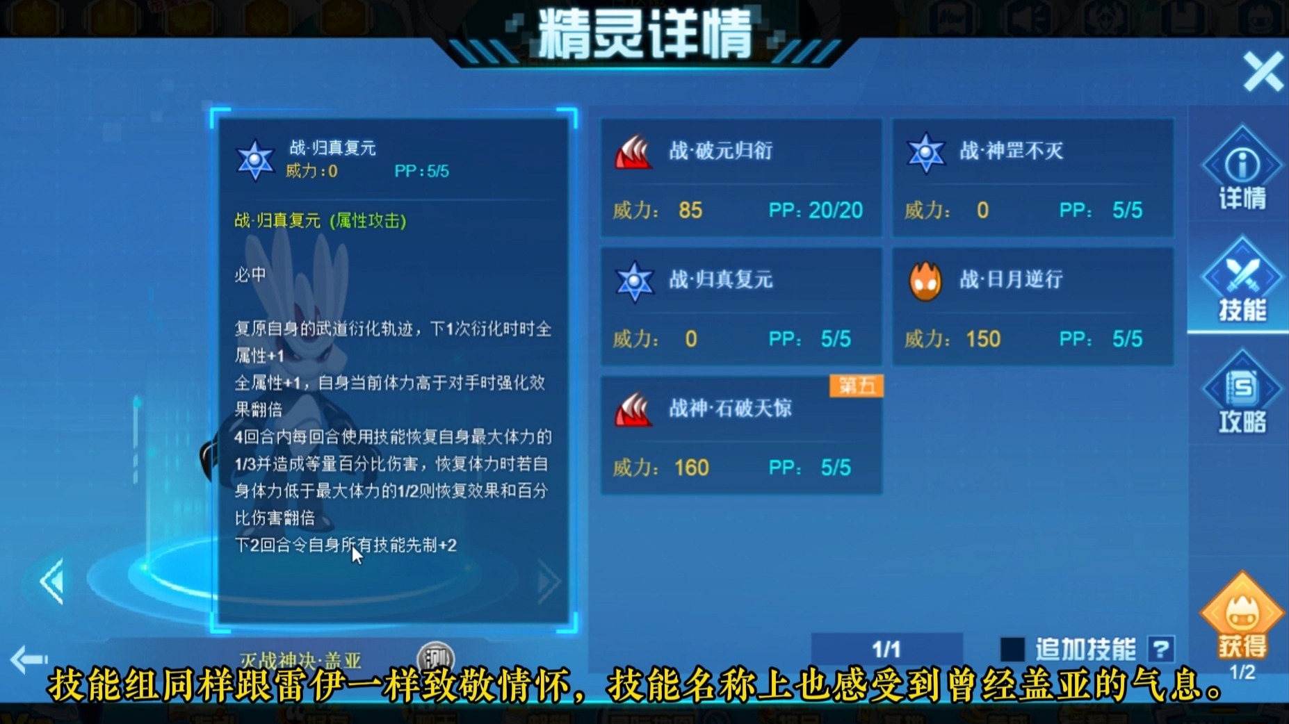 赛尔号S级传奇，雷伊的荣耀之路-第2张图片