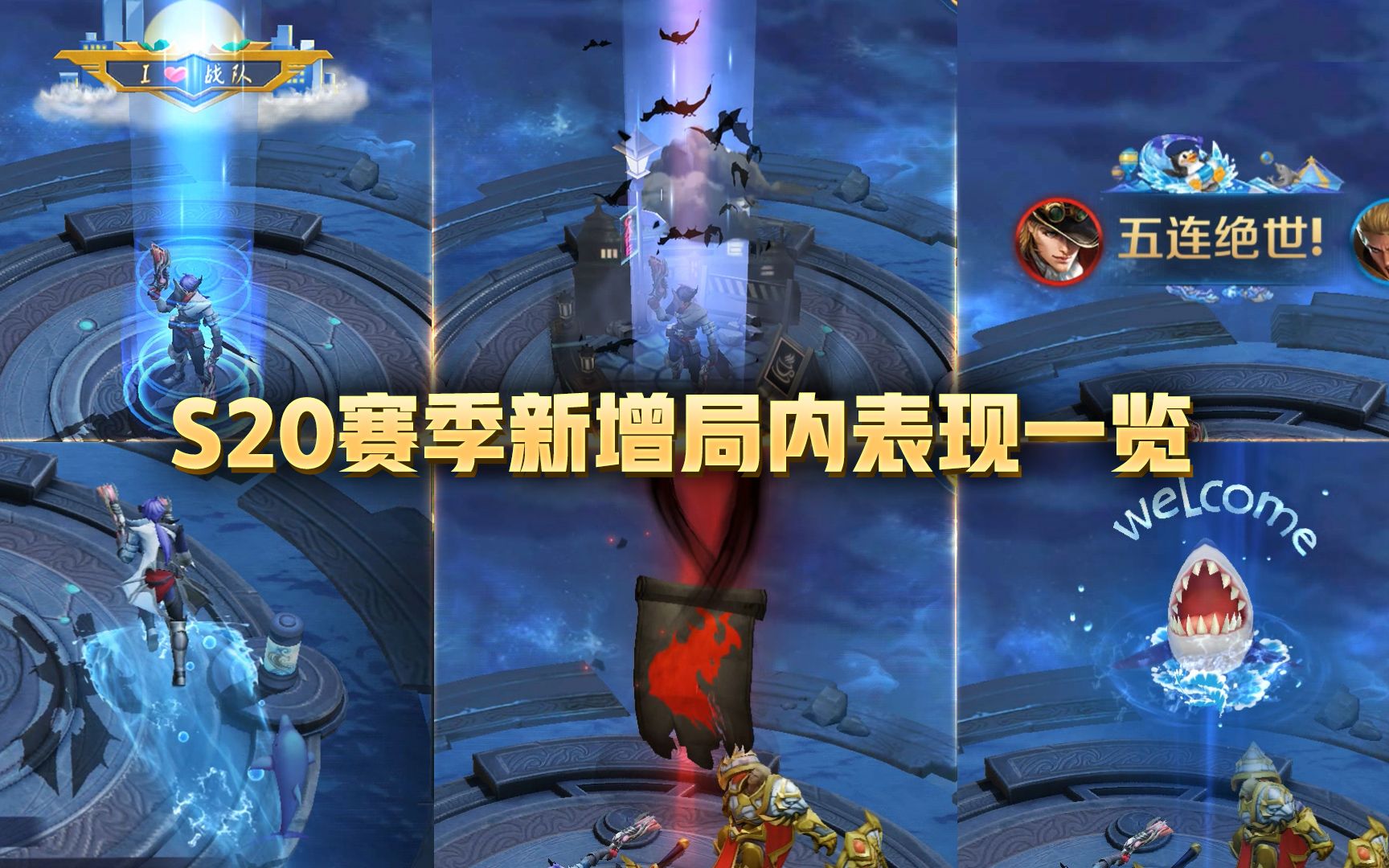 s20赛季什么时候开始S20赛季开启时间揭晓，荣耀之战即将打响-第2张图片