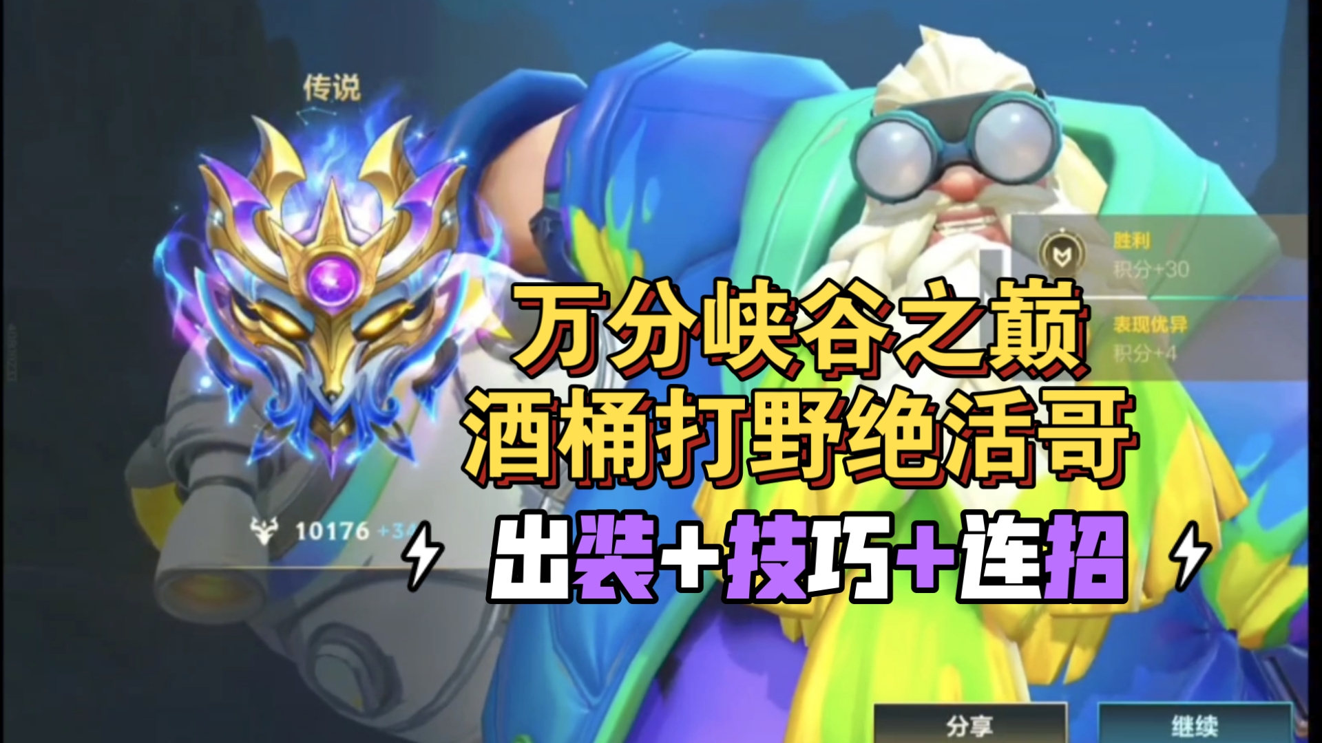 英雄联盟中酒桶的出装策略-第1张图片