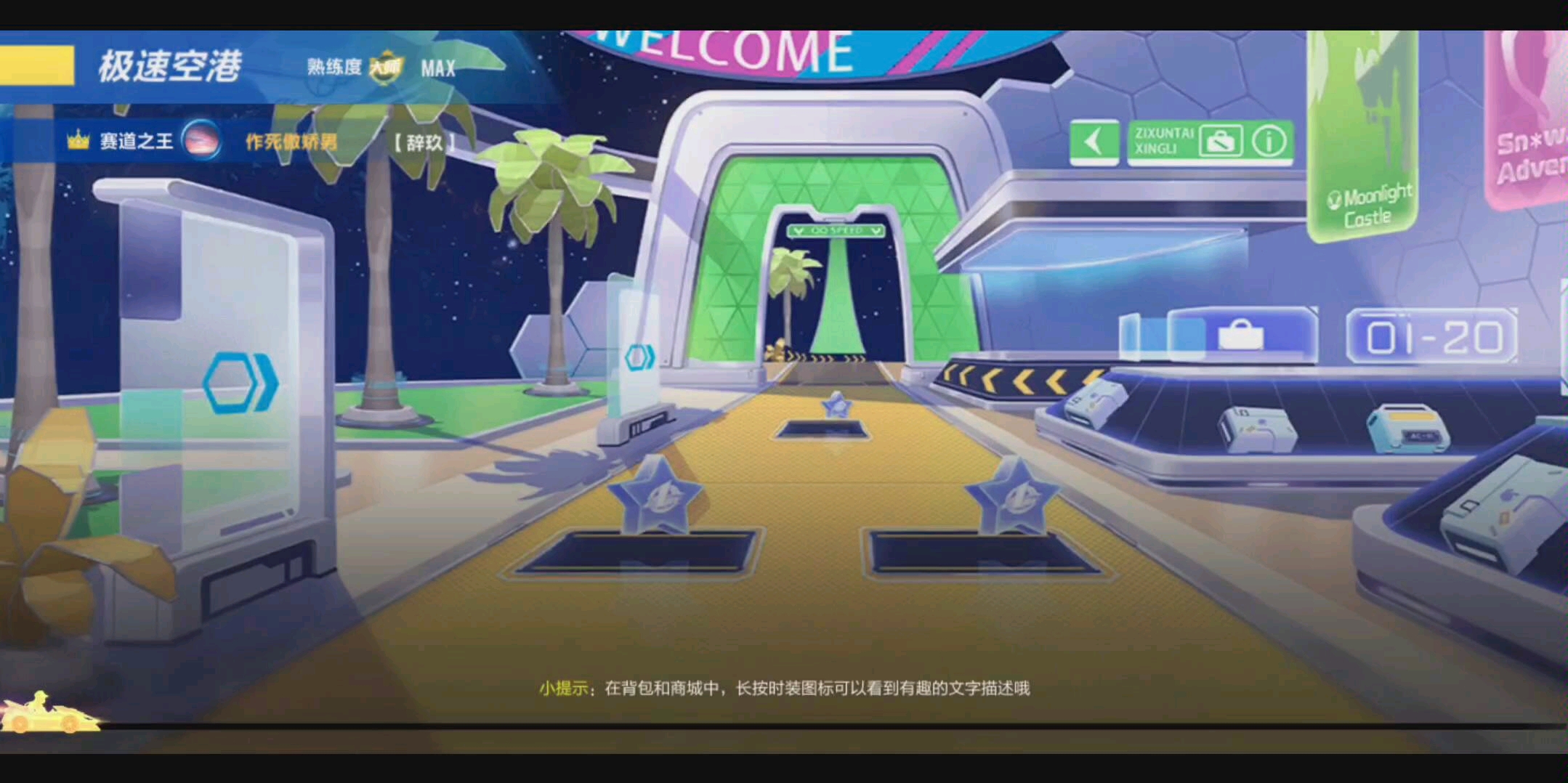 QQ飞车巨龙的山谷，探索与挑战的极限之旅