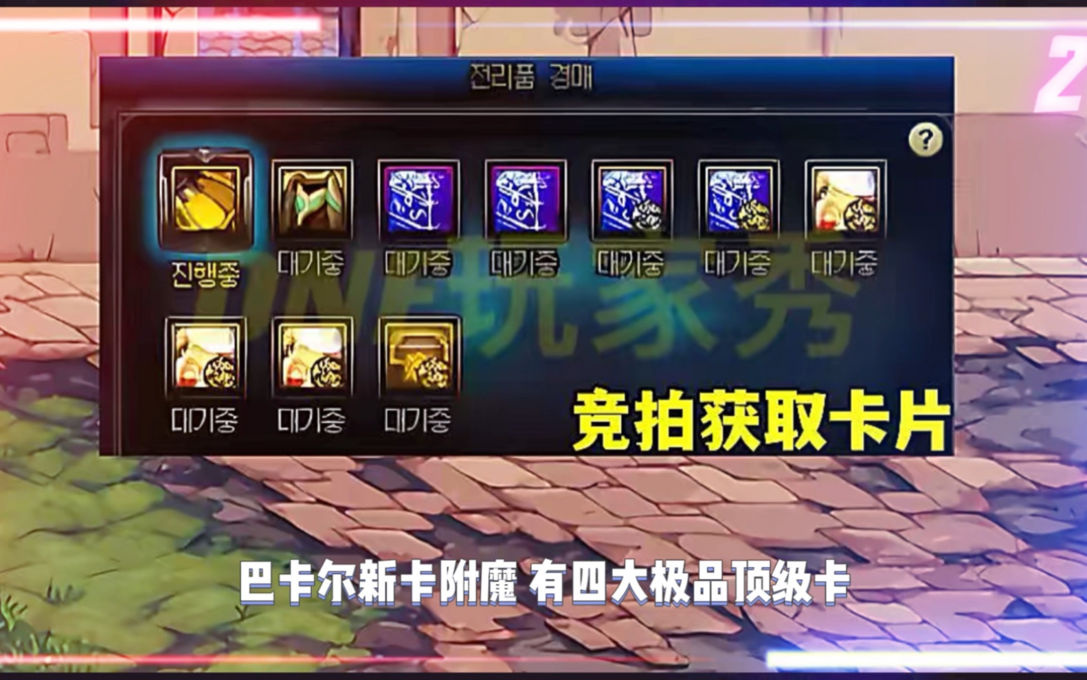 DNF成长数据卡怎么获得DNF成长数据卡获取攻略-第1张图片