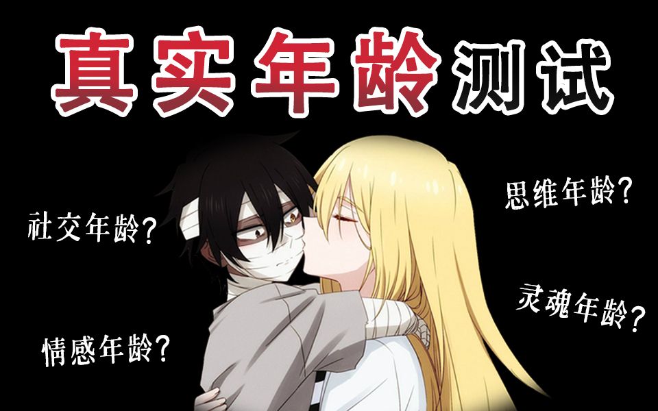 姐妹们，关于年龄与情感关系的探讨