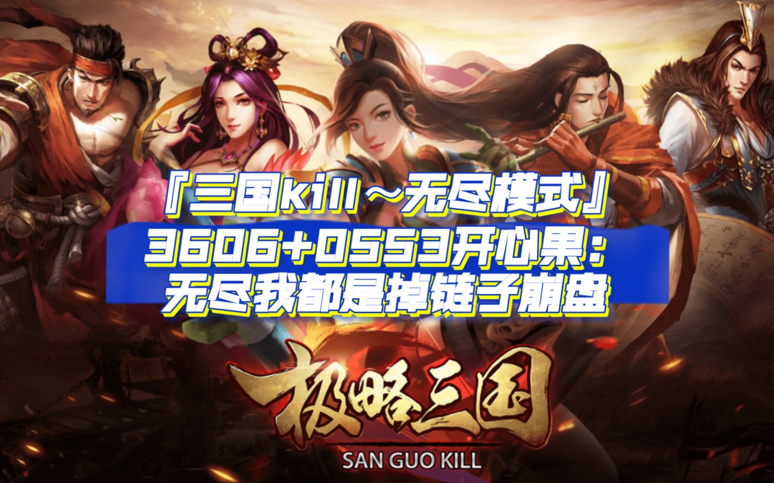 探索无尽策略之乐，三国策略类游戏