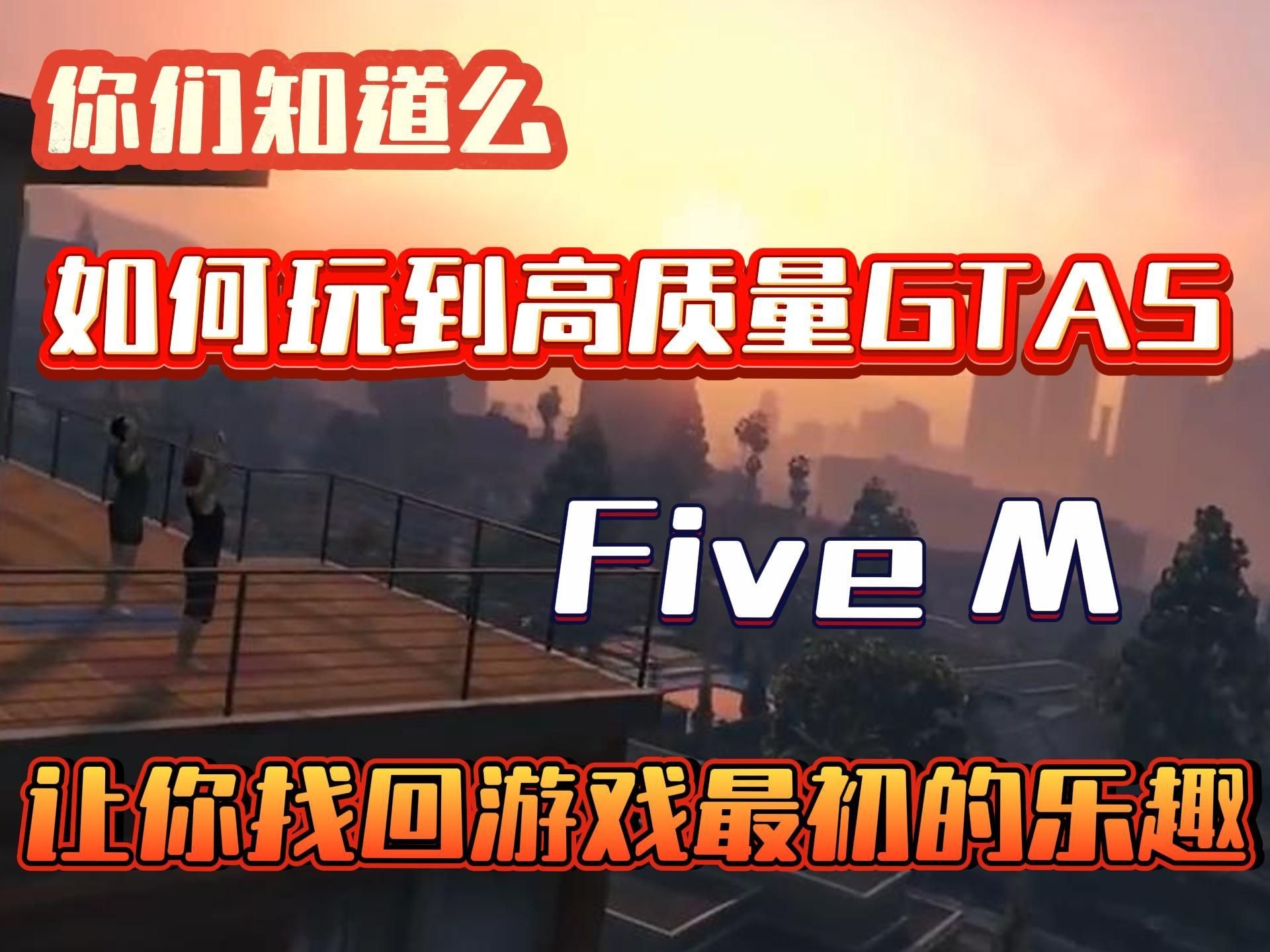 gta5 pcGTA5 PC，探索开放世界的无限可能-第2张图片