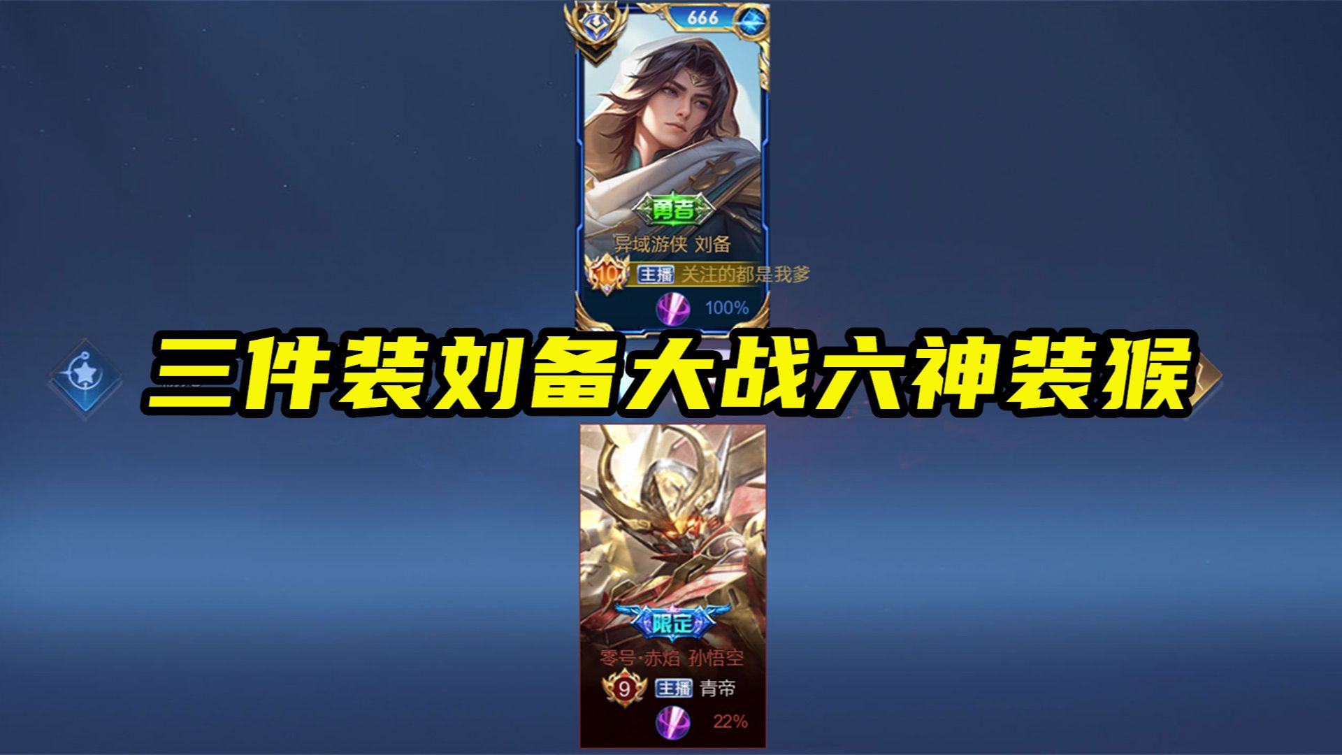 刘备出装刘备的战场智慧，出装策略揭秘-第2张图片