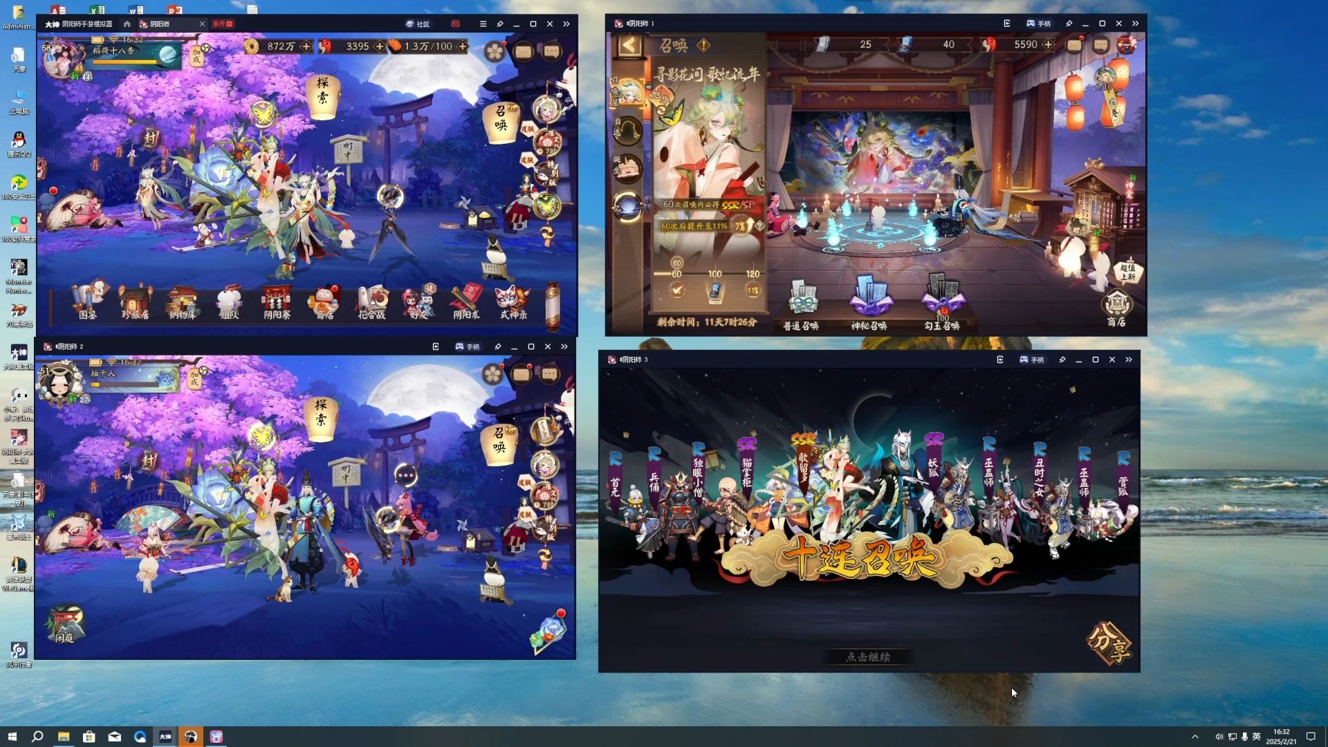 阴阳师 桌面版阴阳师，探索桌面版之秘-第3张图片