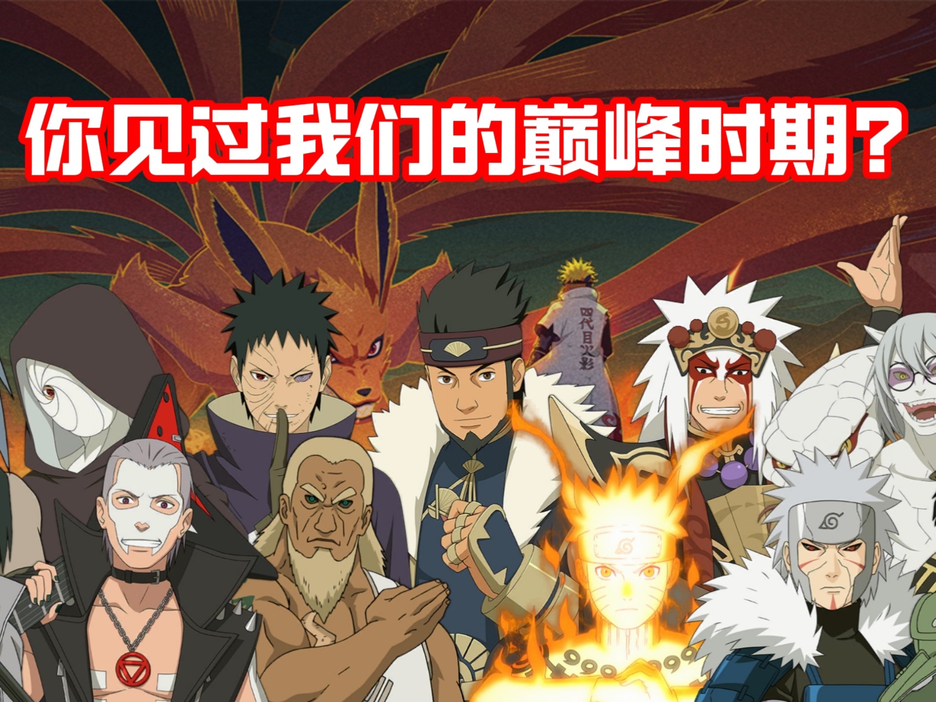 火影忍者漫画671，忍者世界的巅峰对决