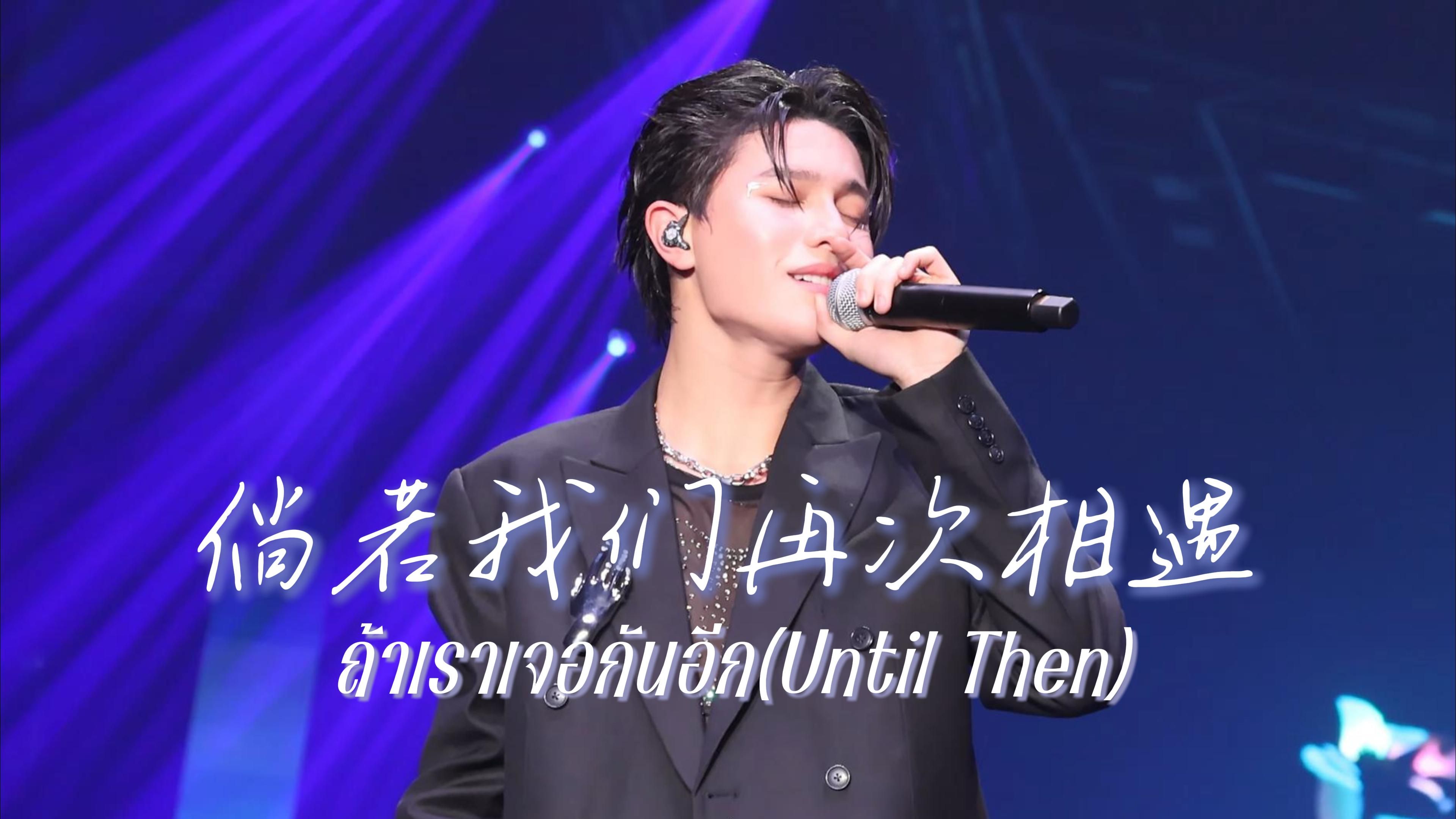 19岁RAPPER潮水欢迎你仙踪林欢迎你，19岁的RAPPER——仙踪林里的潮水之声