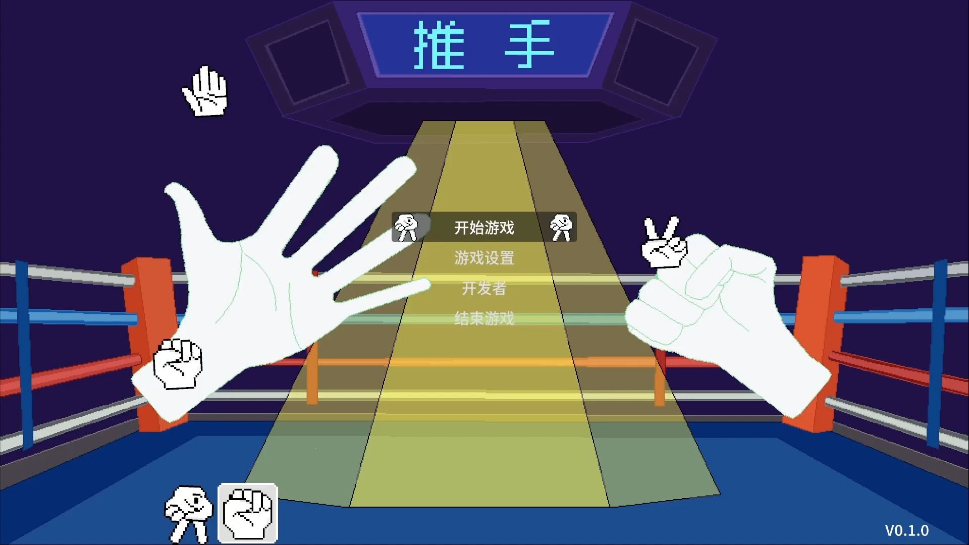 石头剪刀布游戏新玩法，输了看隐私的挑战与游戏下载-第2张图片