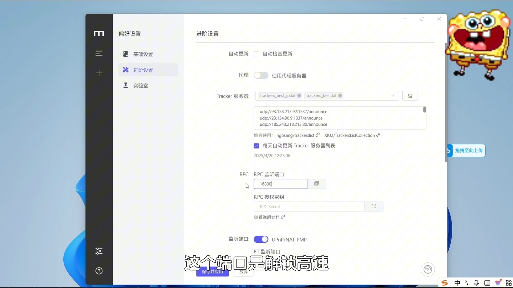 百度网盘app下载安装教程-第2张图片