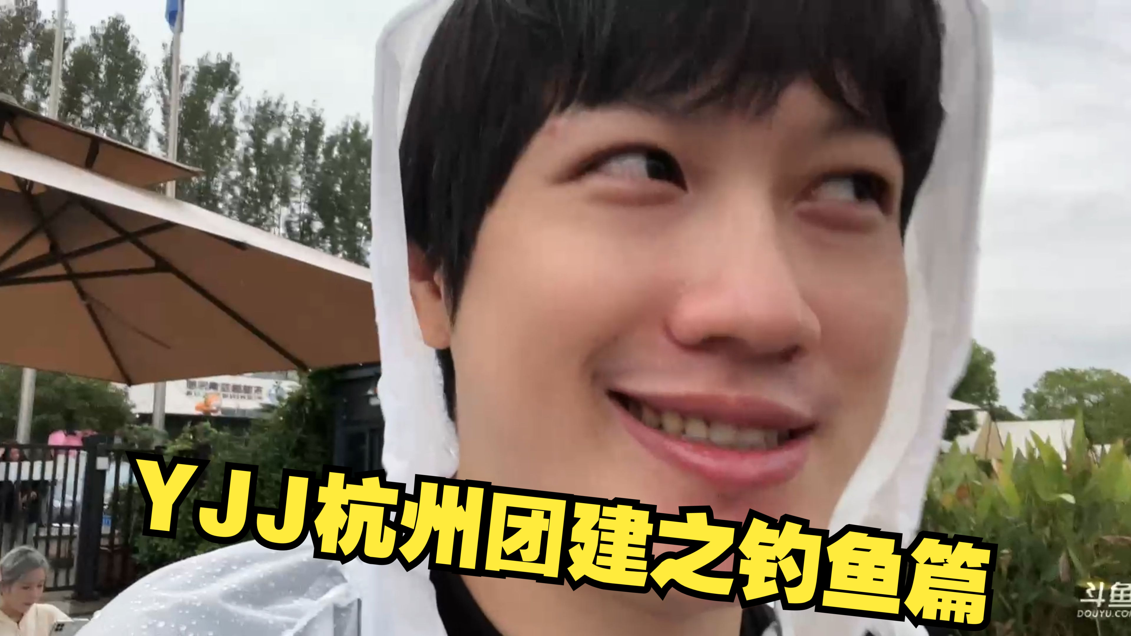 斗鱼YJJ资料斗鱼知名主播YJJ的资料全解析-第1张图片