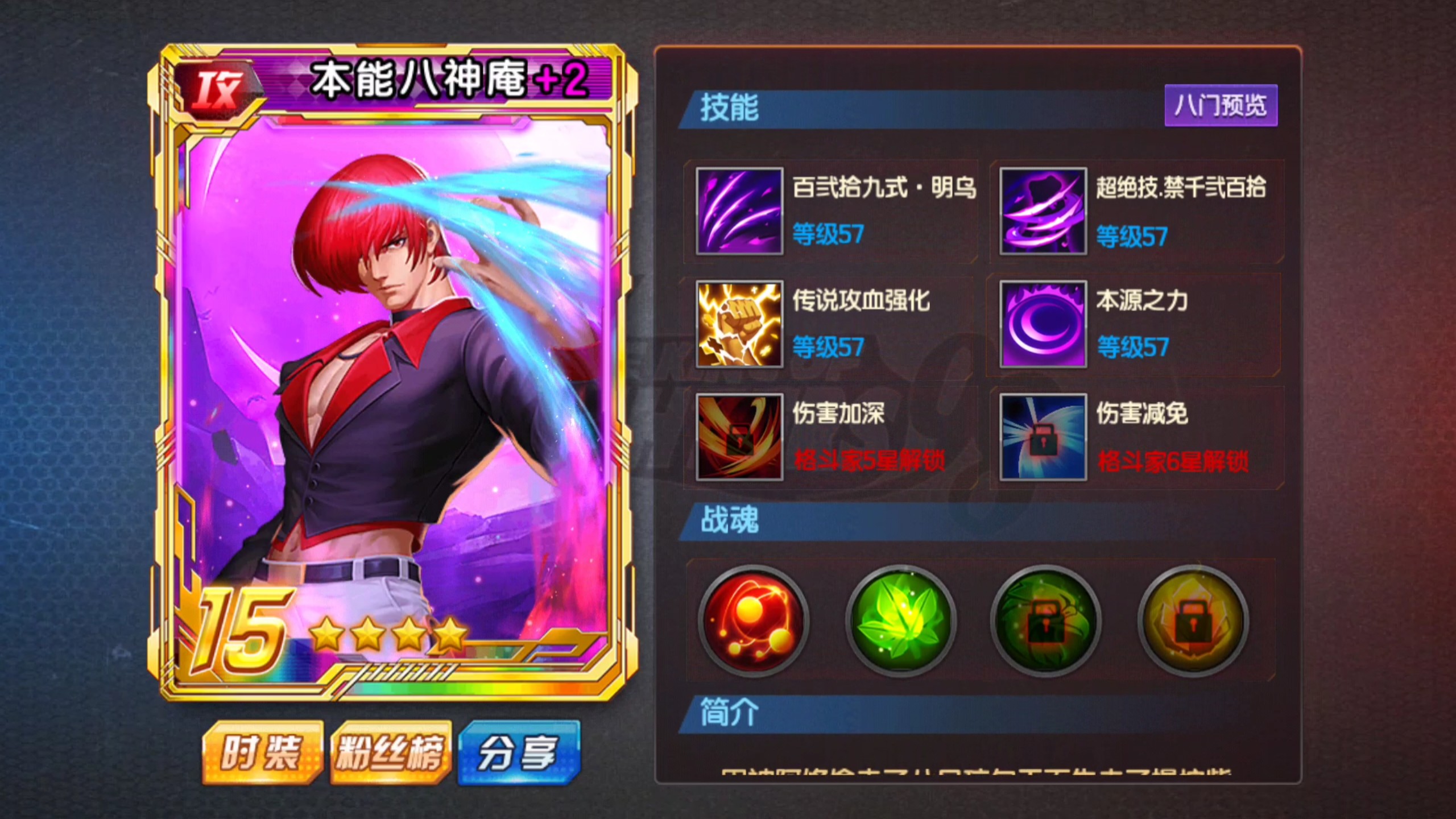 拳皇xii八神出招表拳皇XII八神出招表详解-第2张图片