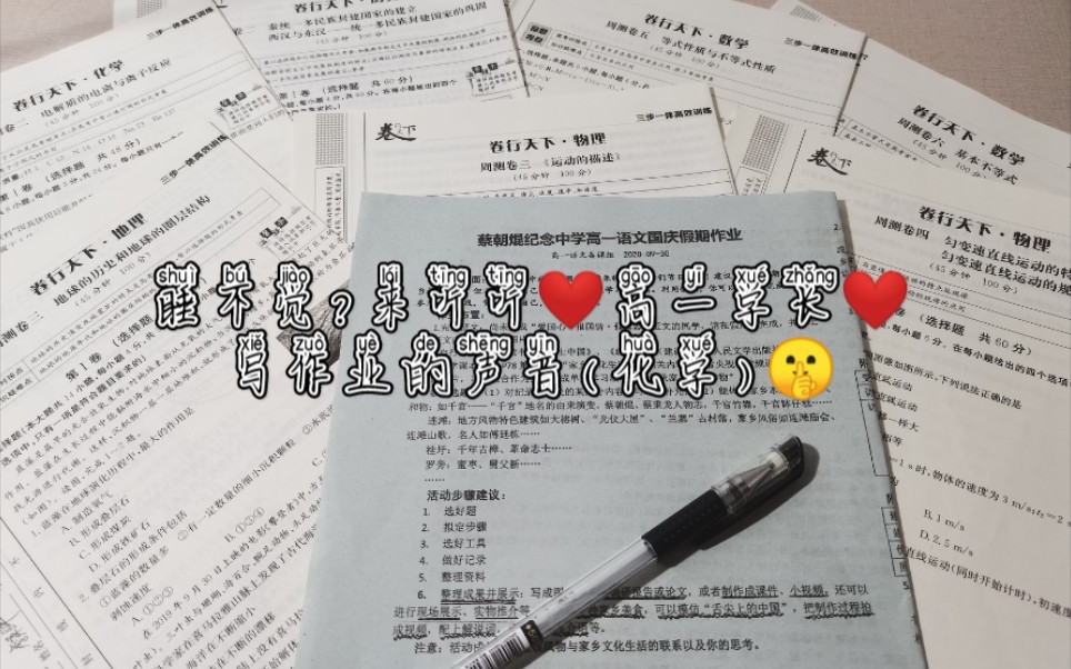 坐在学长的鸡上写作业视频学长指导下的独特学习体验-第3张图片