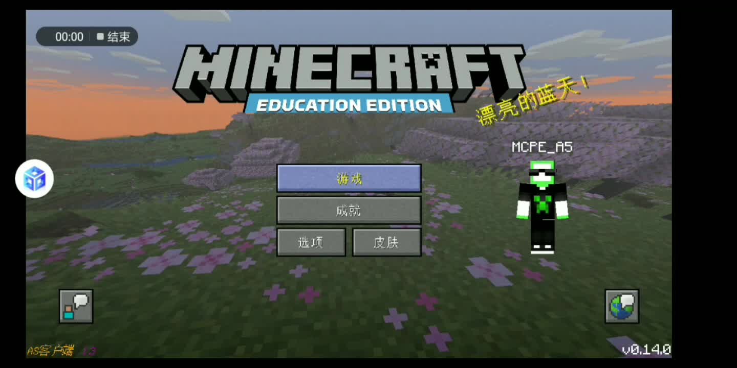 我的世界0.14.0版下载我的世界0.14.0版下载，探索无尽的可能-第2张图片