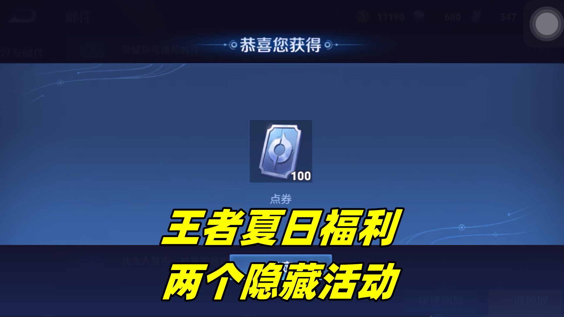 手游福利码com王者手游福利码，COM平台的福利大放送-第1张图片