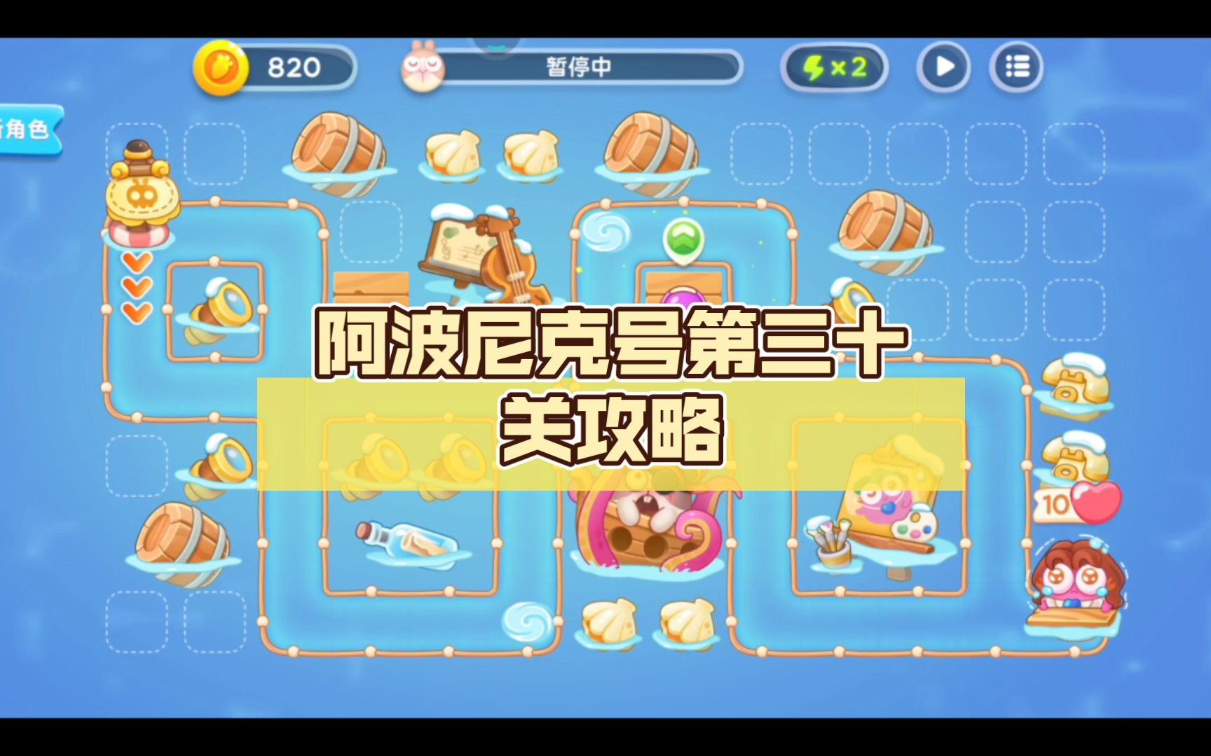 保卫萝卜Extreme30，挑战与荣耀的交织-第3张图片
