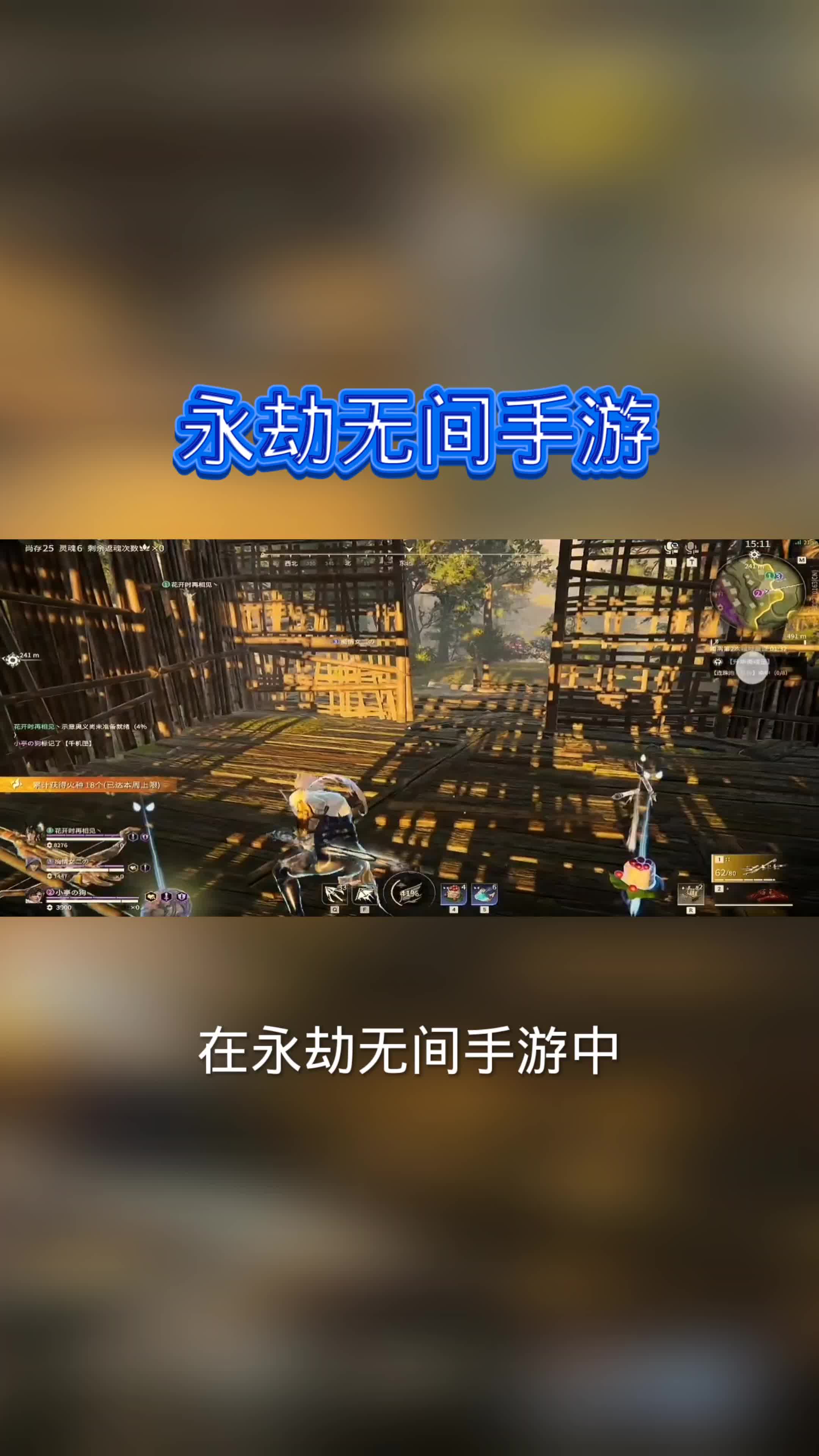 永劫无间官网手游下载入口永劫无间手游，开启你的奇幻冒险之旅-第3张图片
