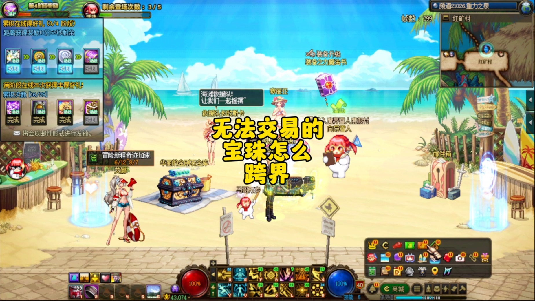 DNF中加血宝珠的秘密与作用-第3张图片