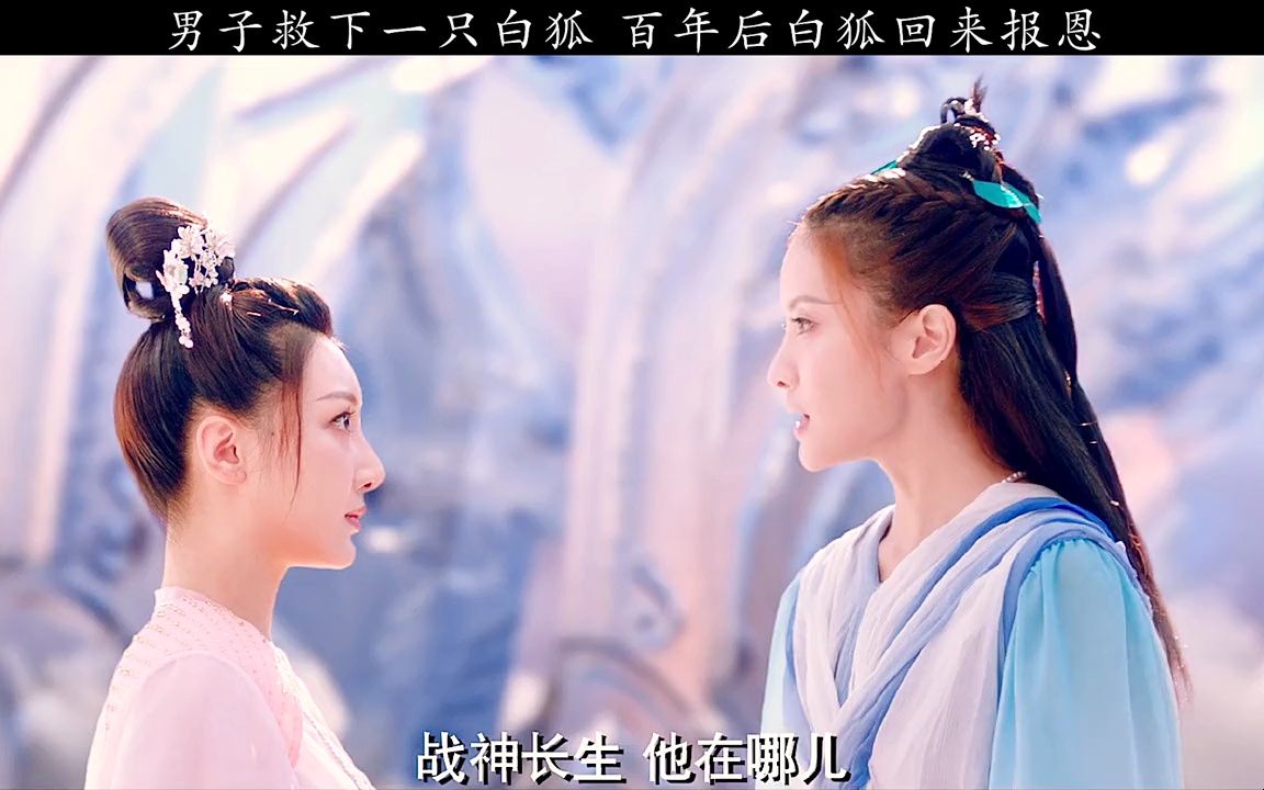 仙魂之秘