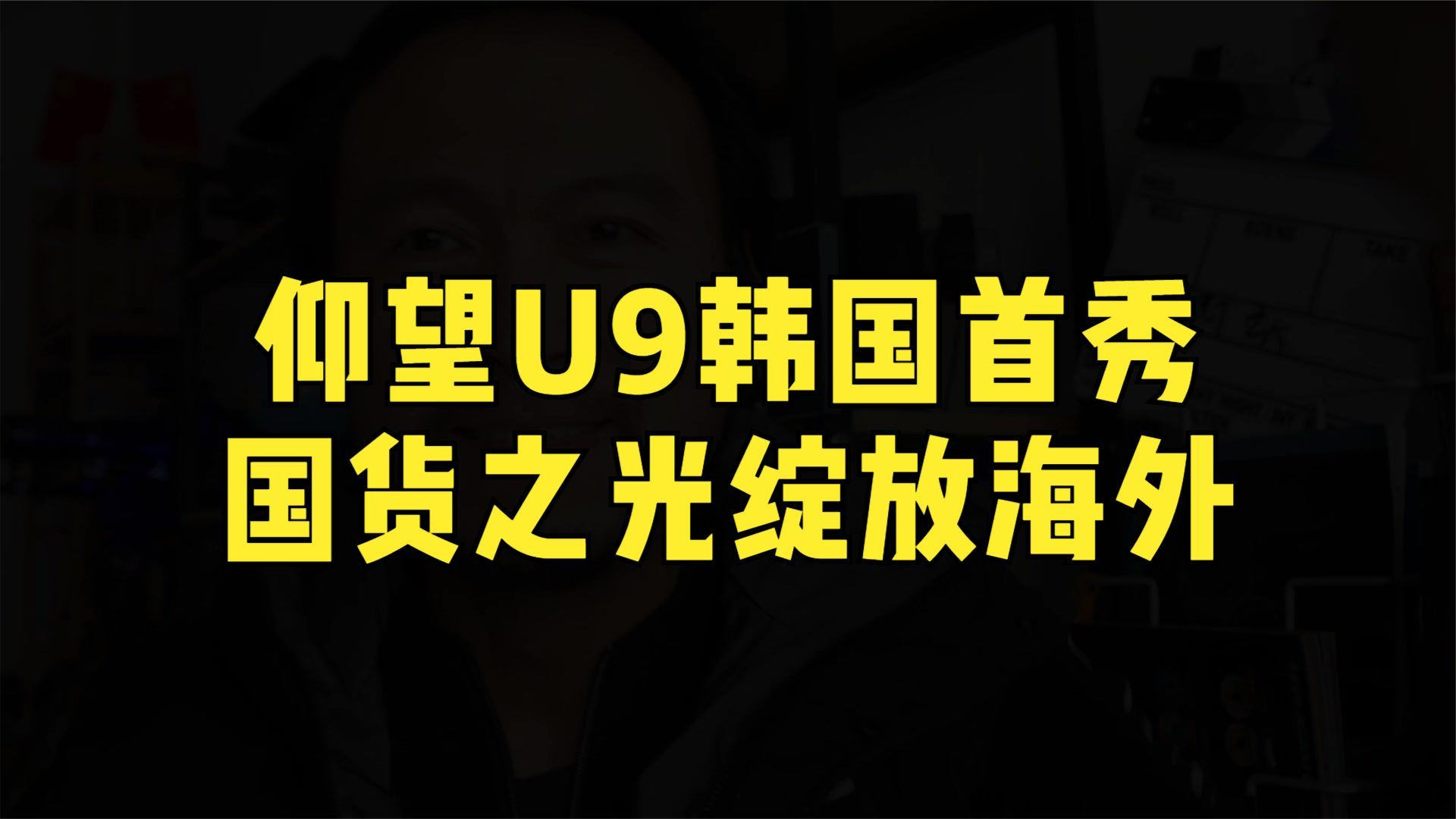 9uu-有你,有我足矣!9u有我有你，足矣！—— 探索9u官网的魅力-第2张图片