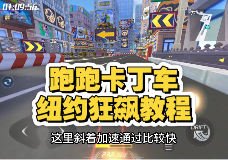 跑跑卡丁车教程图解跑跑卡丁车新手入门教程-第3张图片