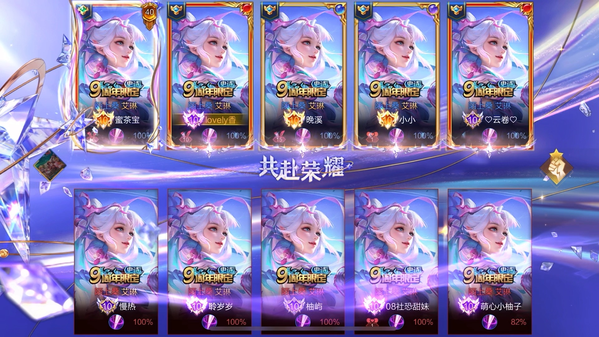 王者荣耀艾琳皮肤获取攻略-第3张图片