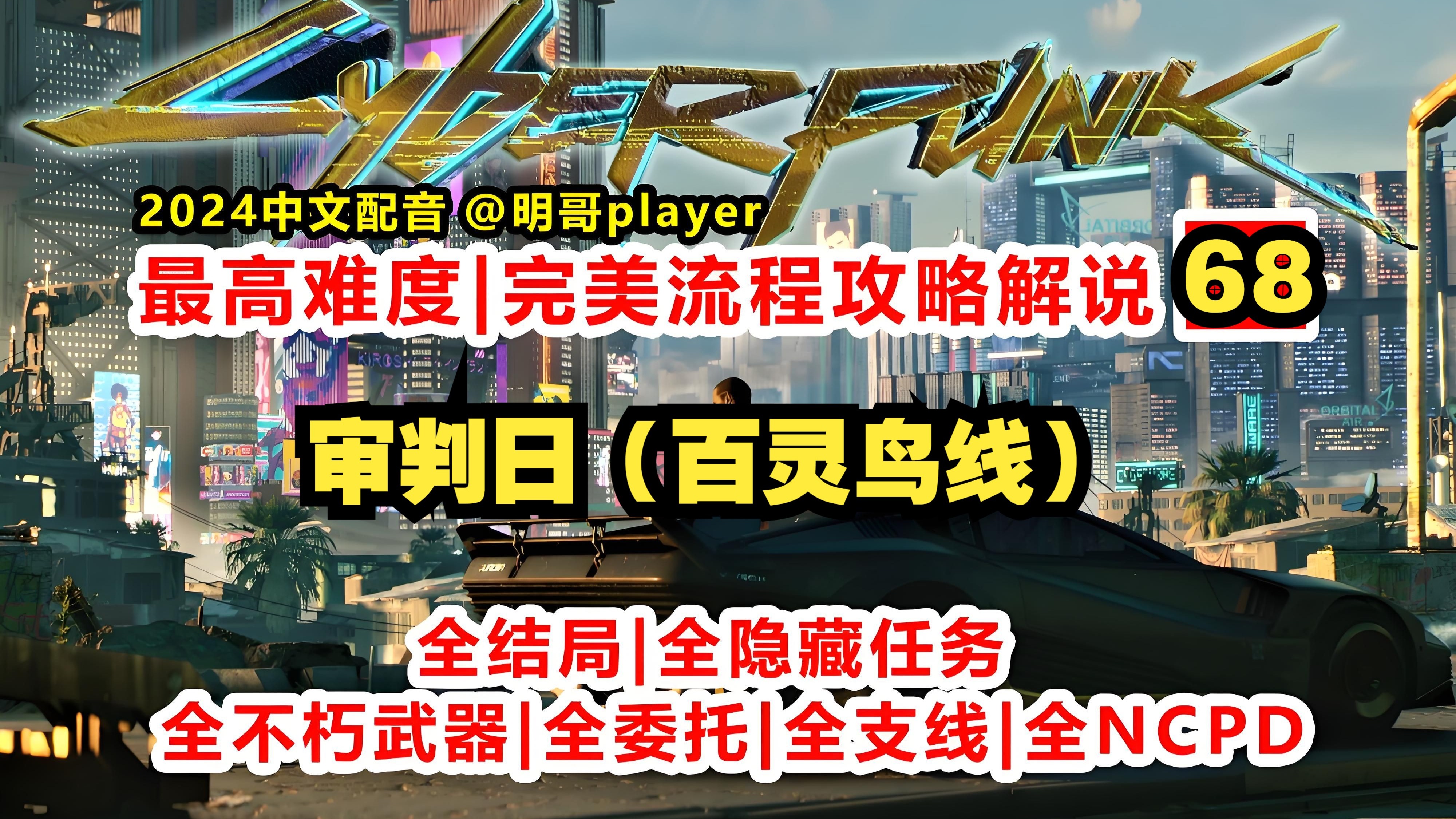 赛博朋克2077嫖方法赛博朋克2077游戏中的角色互动与娱乐方式——以正当途径探索游戏内容-第2张图片