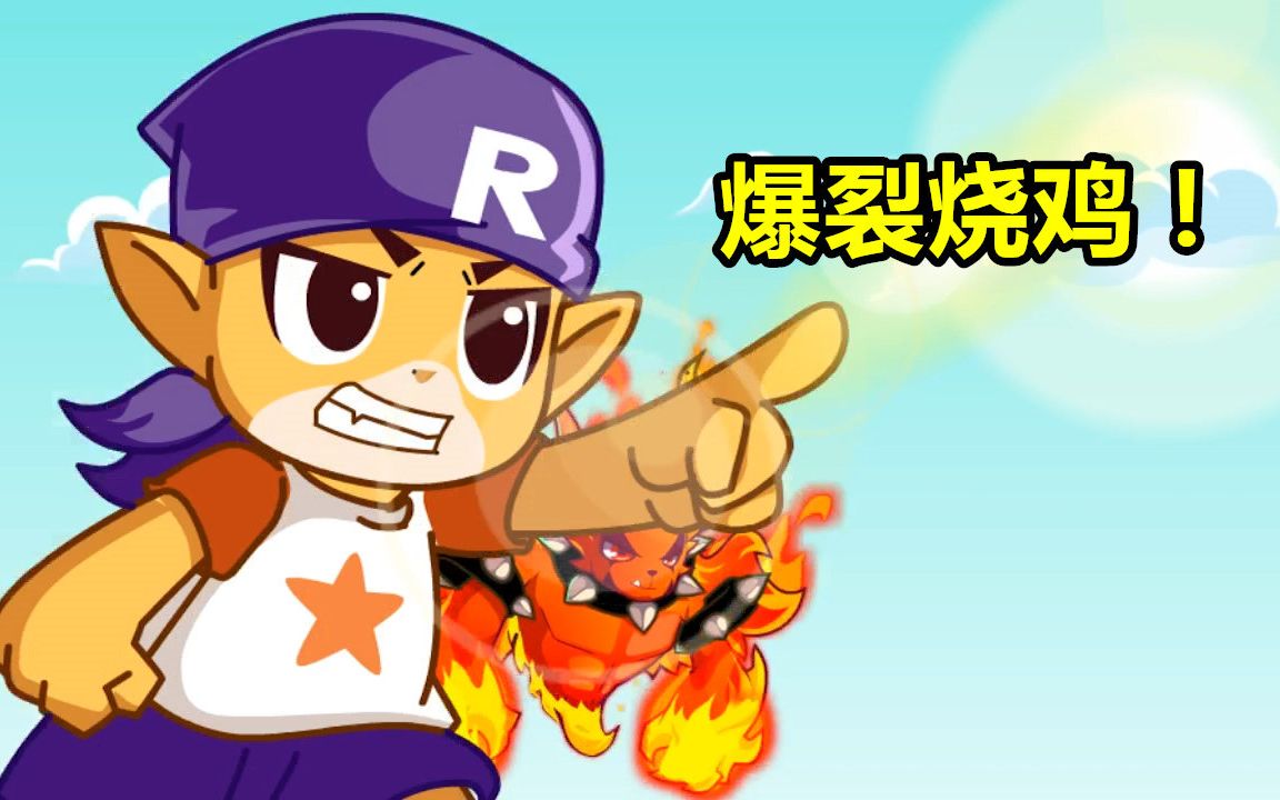 4399洛克王国烈火战神4399洛克王国烈火战神，勇者的荣耀之路