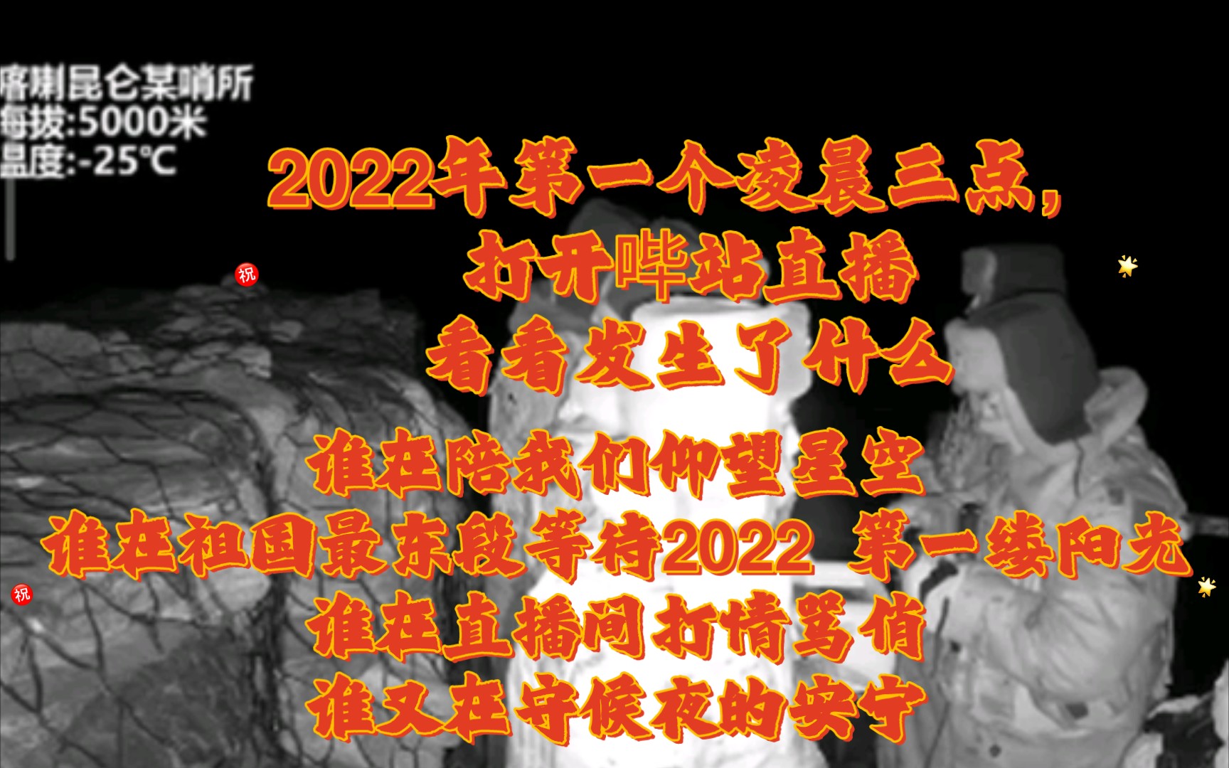 晚上睡不着偷偷看B站2022深夜的秘密时光，2022年晚上睡不着的B站之旅-第2张图片