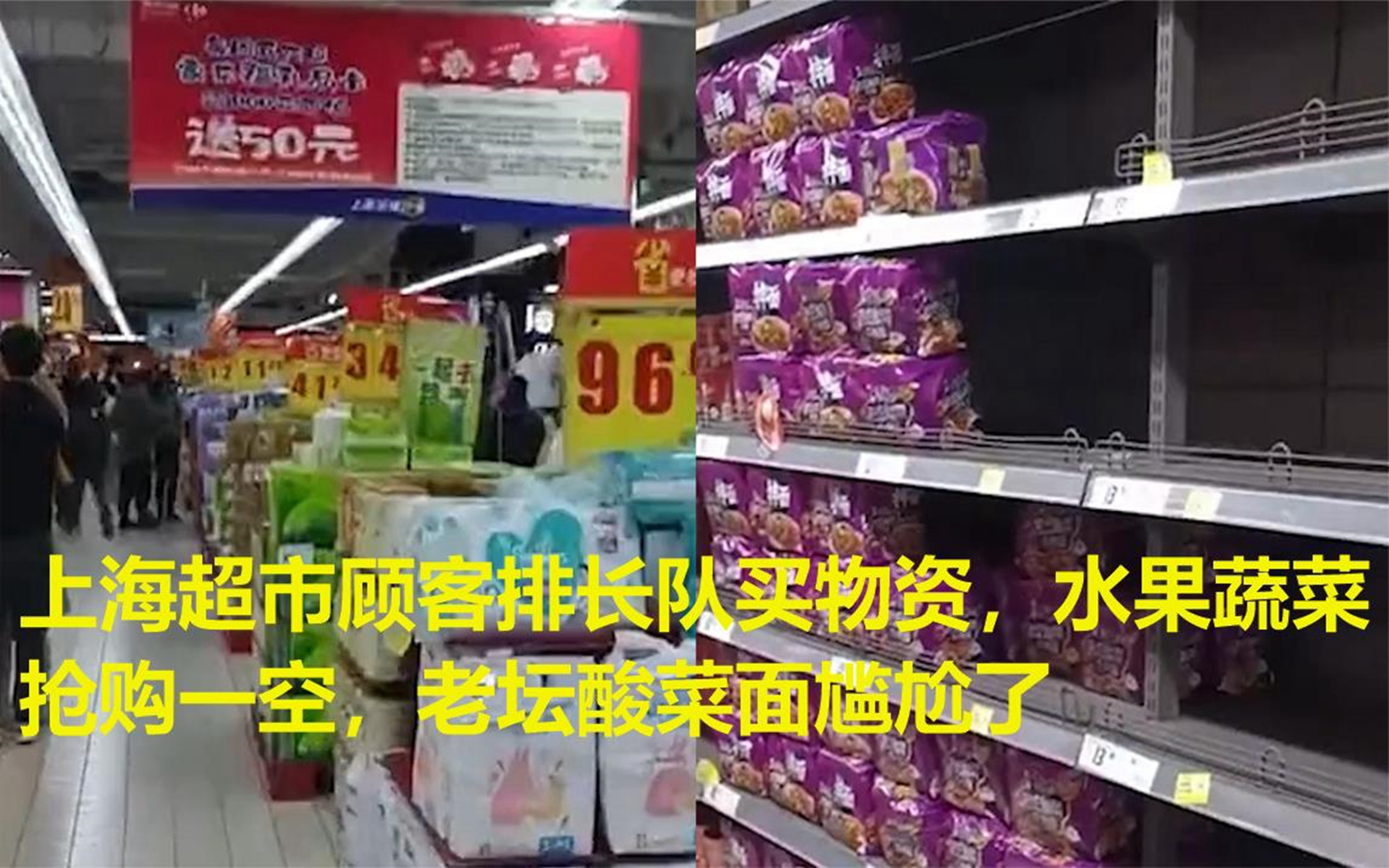 北京超市抢购物资是真的吗北京超市抢购物资，市民反应与市场动态-第2张图片