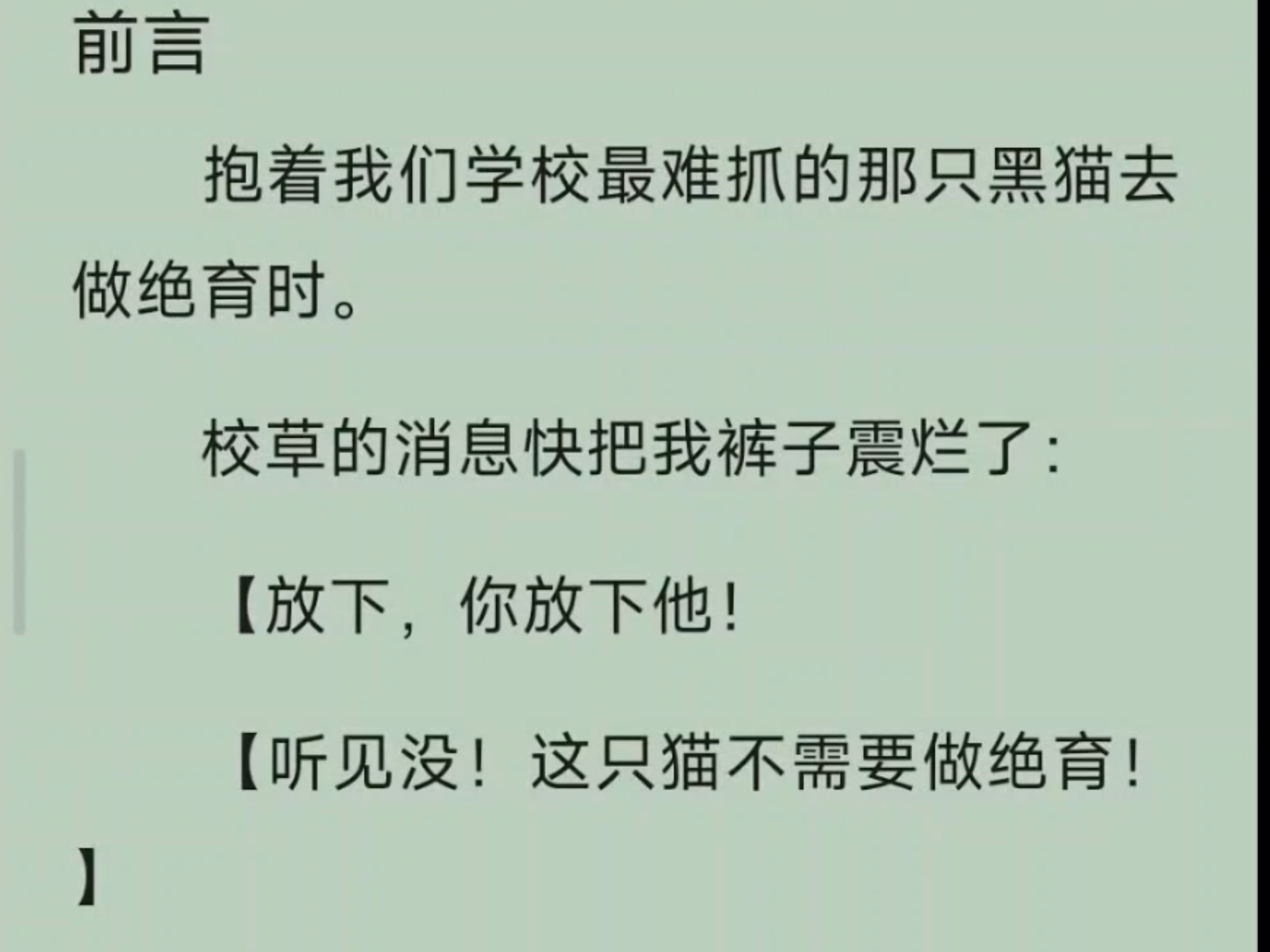 校霸与校草的独特互动——校霸坐在校草的上面写作业-第2张图片