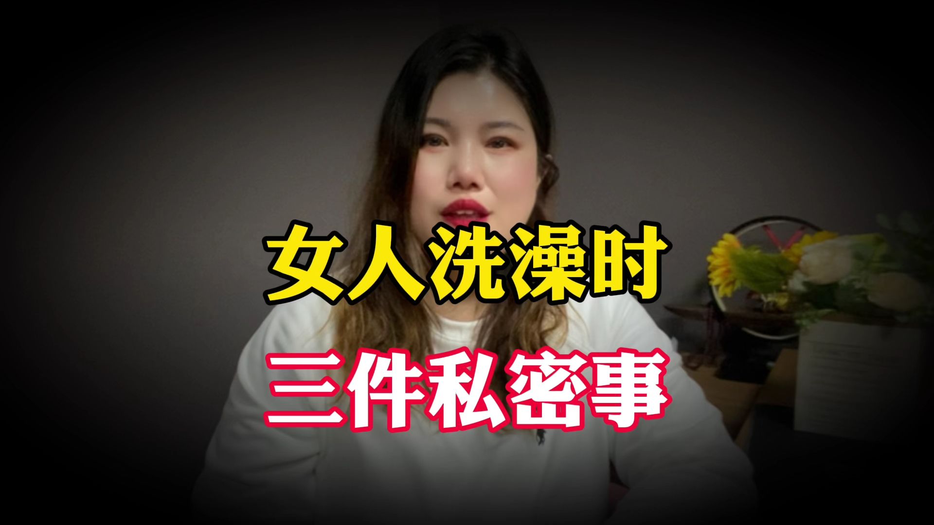 女浴室为什么没有洗澡池女浴池的魅力与文化-第2张图片