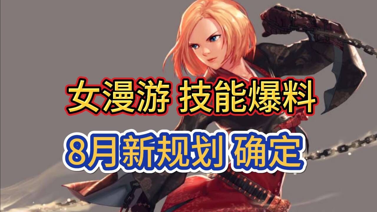 dnf女漫游PK前冲划一刀DNF女漫游PK，技巧与魅力并存的艺术-第2张图片