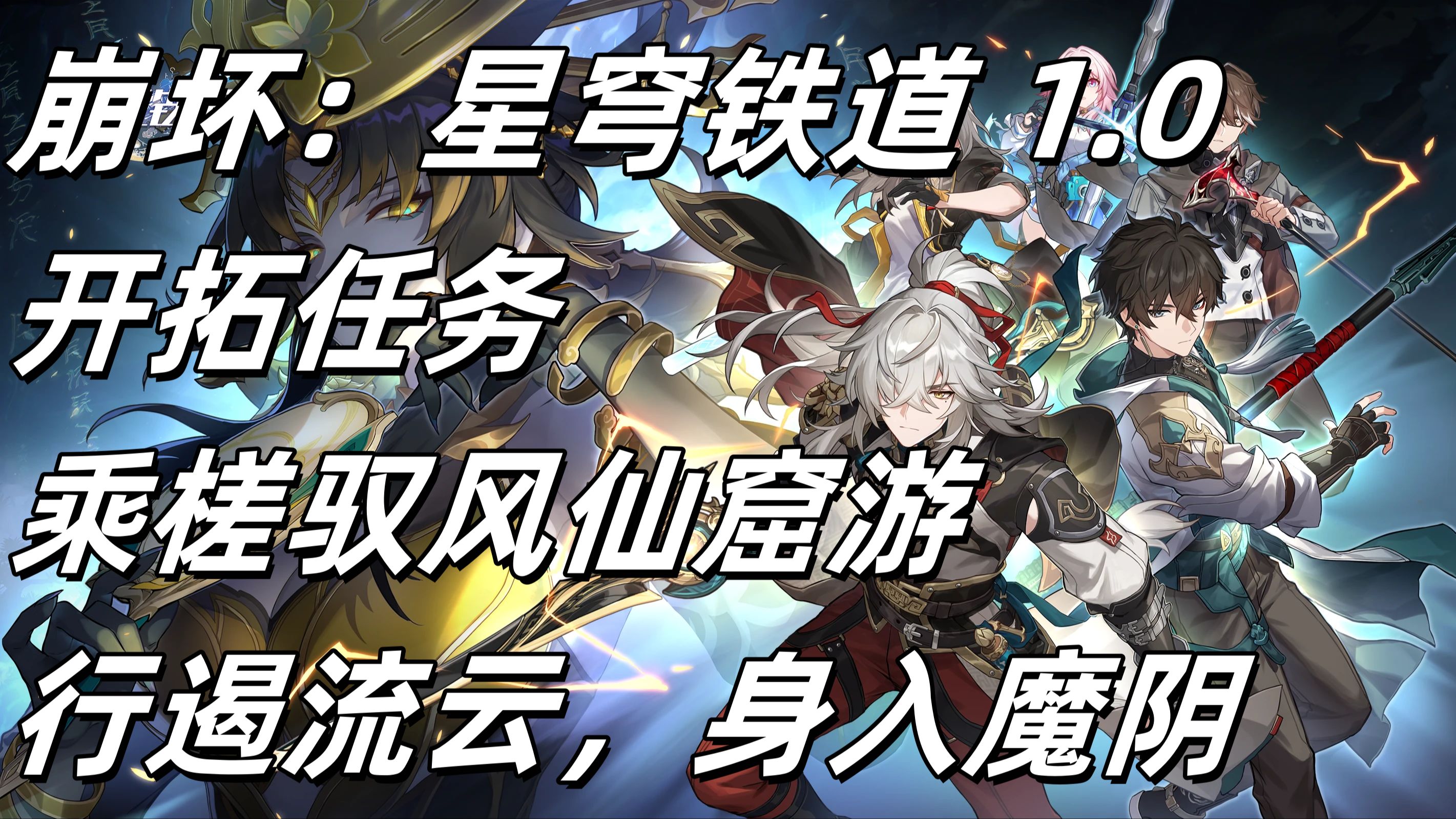 崩坏三新手征召关崩坏三新手征召关，开启冒险之旅的必经之路-第3张图片