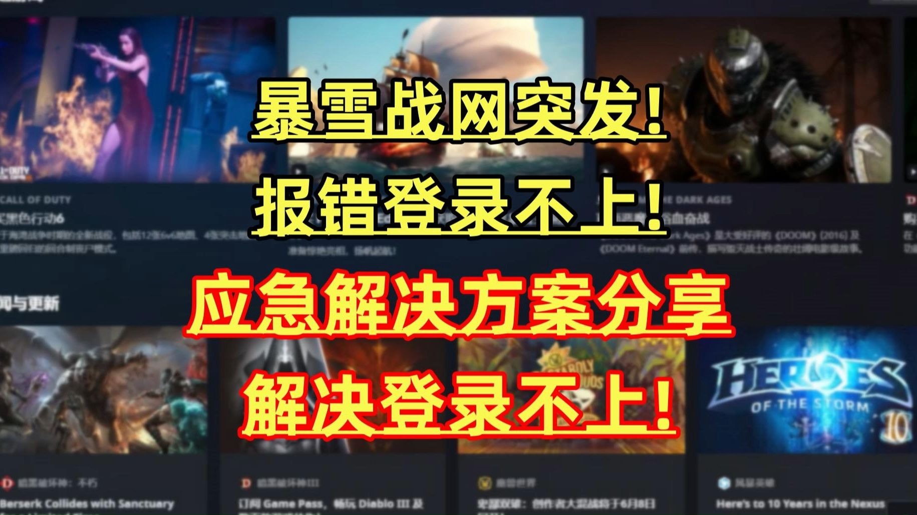 战网客户端打不开解决方法战网客户端无法启动问题解析-第2张图片
