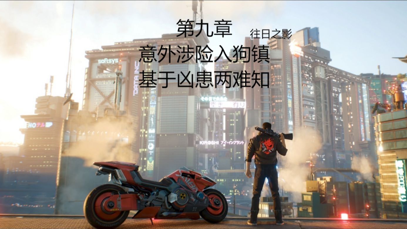 2077狗镇黑市商人在哪寻找黑市商人的踪迹-第2张图片