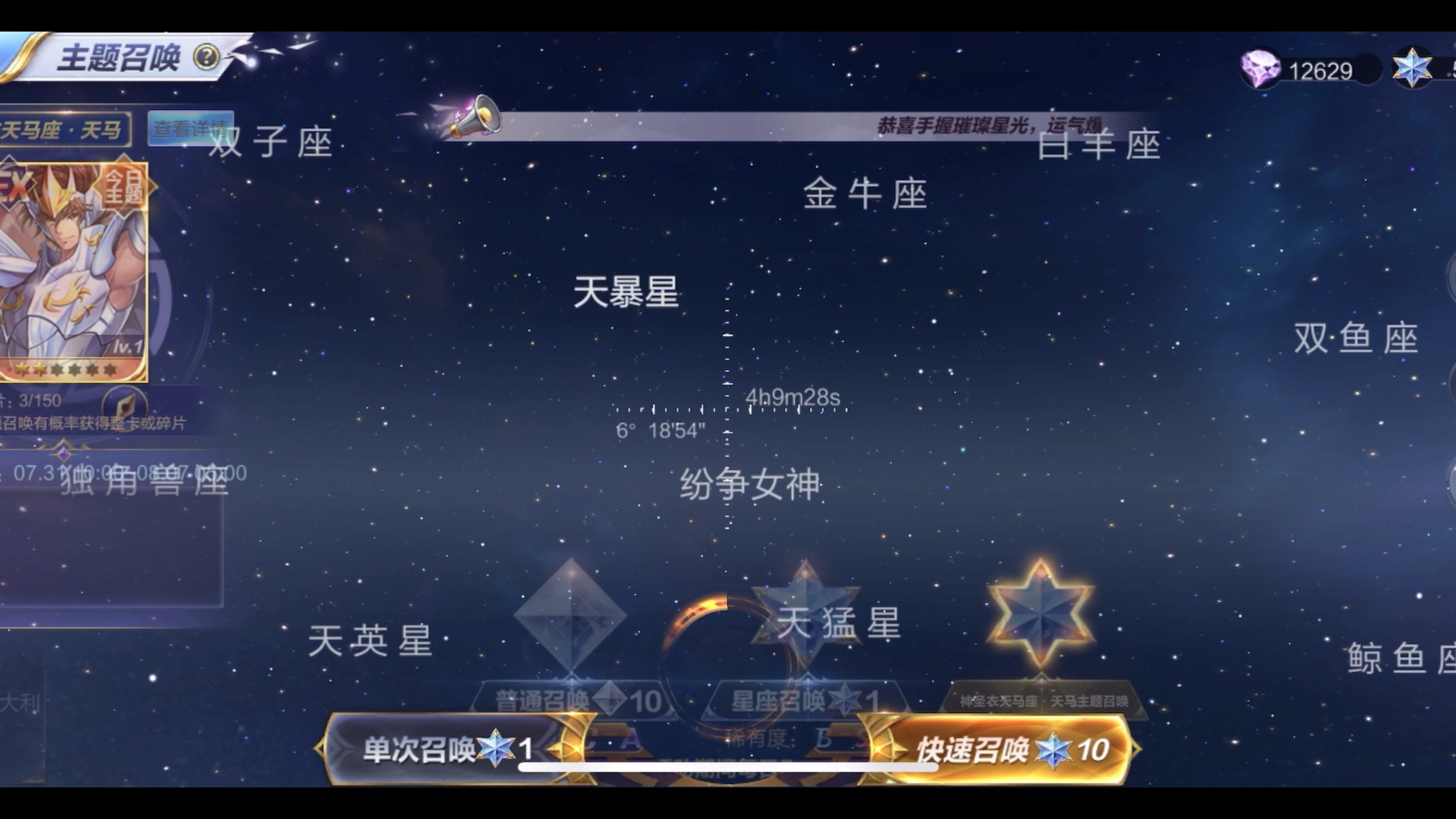 圣斗士星矢游戏秘籍圣斗士星矢游戏秘籍全攻略