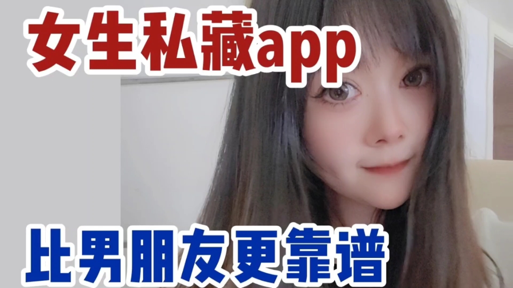男生与女生共同使用的安全免费APP下载指南-第2张图片