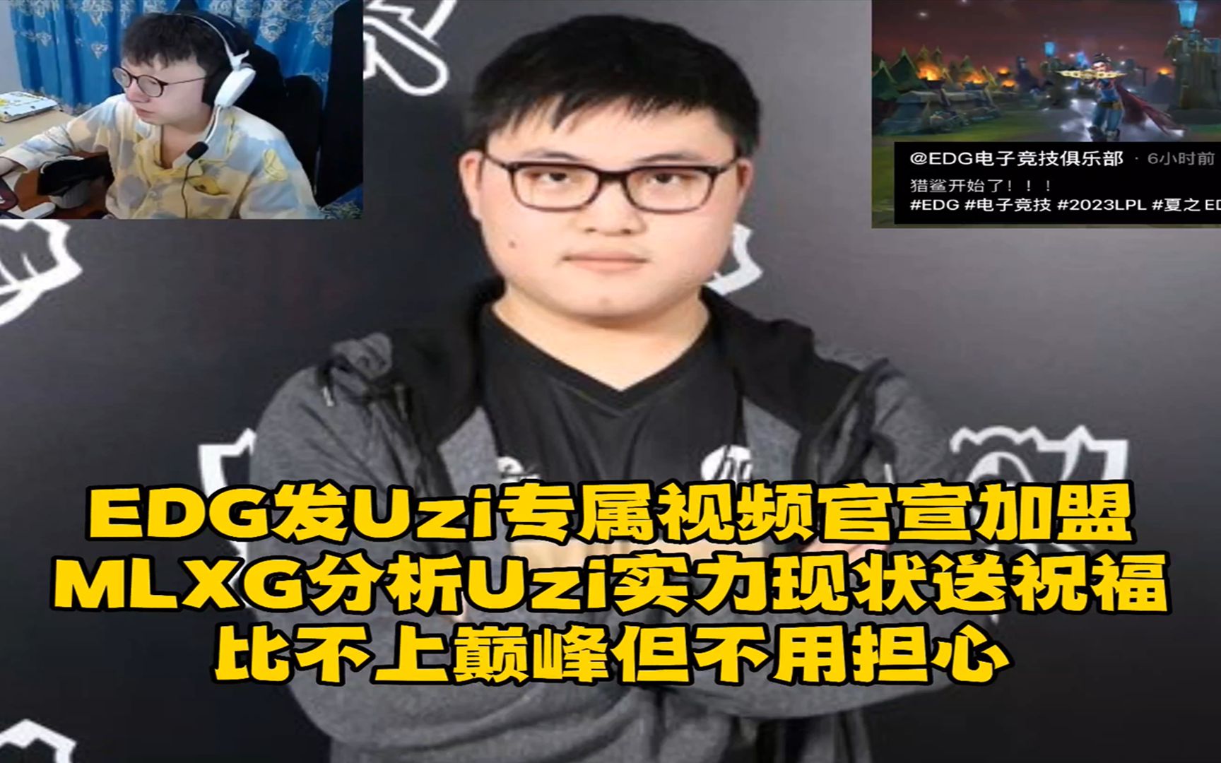 edguzi打了几场EDG战队之传奇选手——UZI-第1张图片